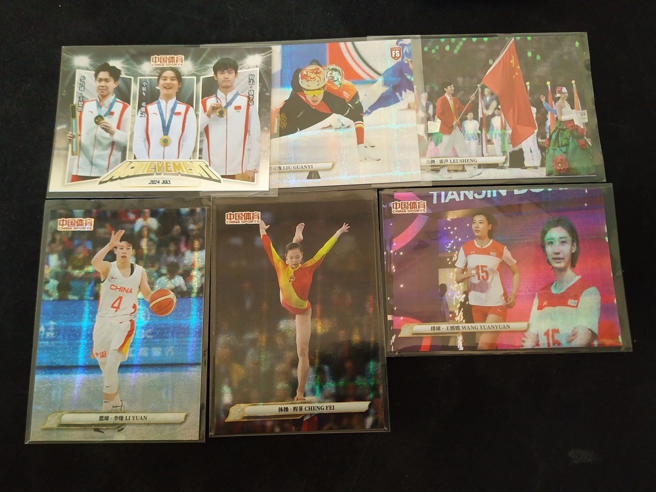 10-29 wbin 173 【钢蛋儿拍卖】 奇卡 QICA 2025 中国体育冠军 锦绣系列  共6张 1张不带折 特卡 / 5张 折射卡 王楚钦 邓雅文 盛李豪 雷声 李缘 程菲 王媛媛