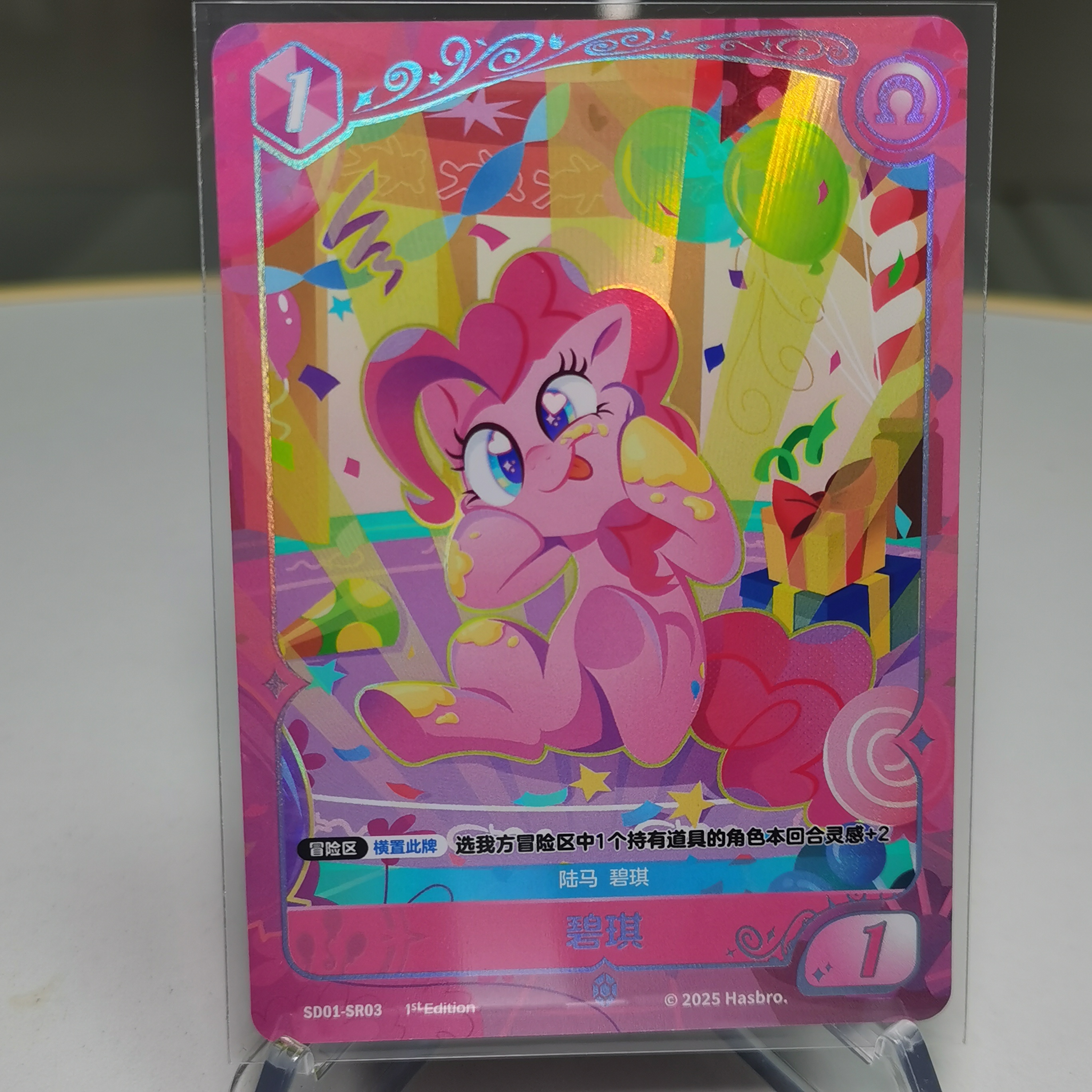 卡游 小马宝莉集换式卡牌 友谊启航第一弹 补充包SR 碧琪 默认通行品相 细节如图 凑套 收藏必备【拍前务必看描述】