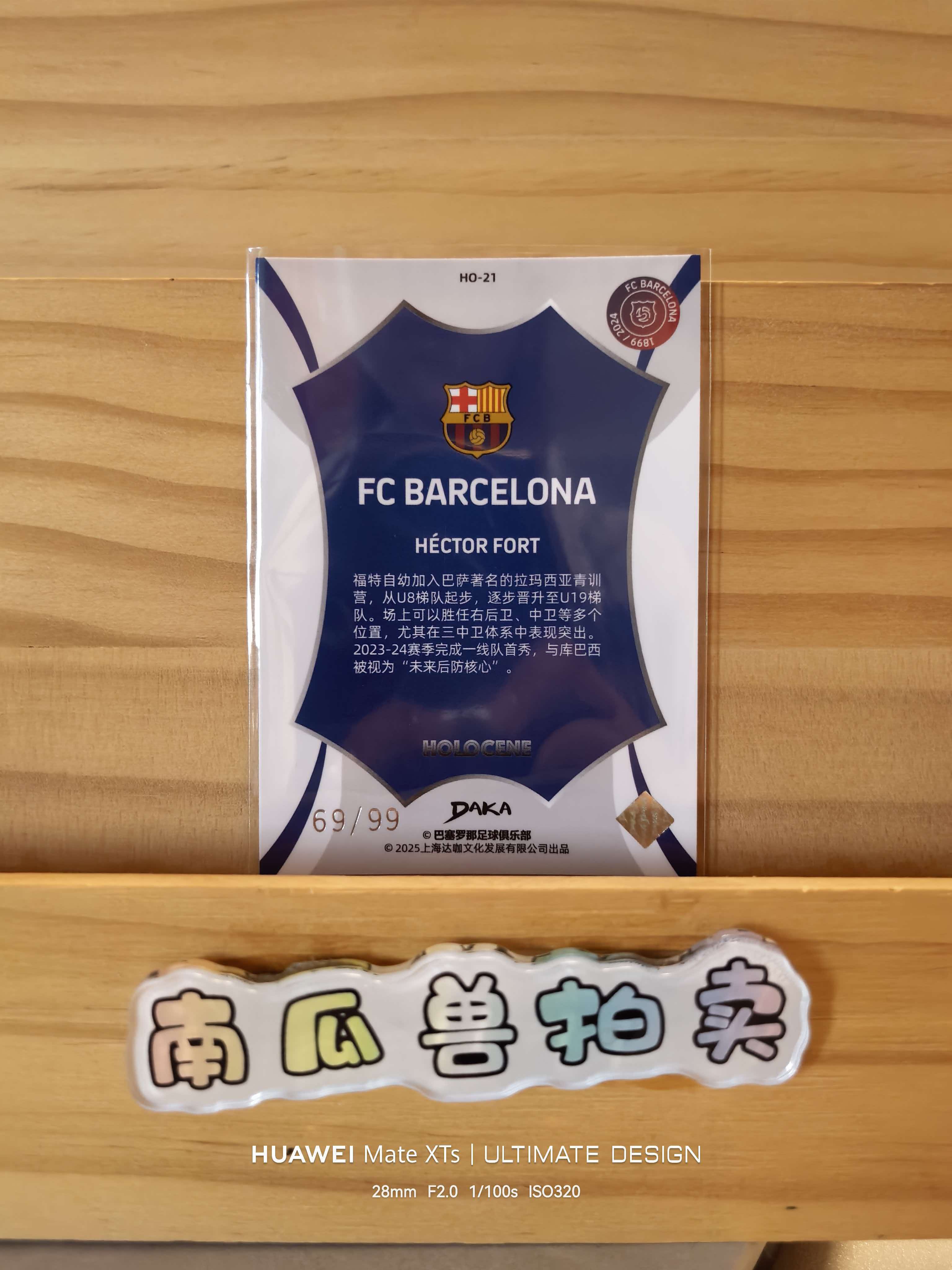 2025 DAKA FC Barcelona 巴塞罗那 高端队盒 巴萨 HECTOR FORT 埃克托 福特 特卡 带编 99编 不保卡品