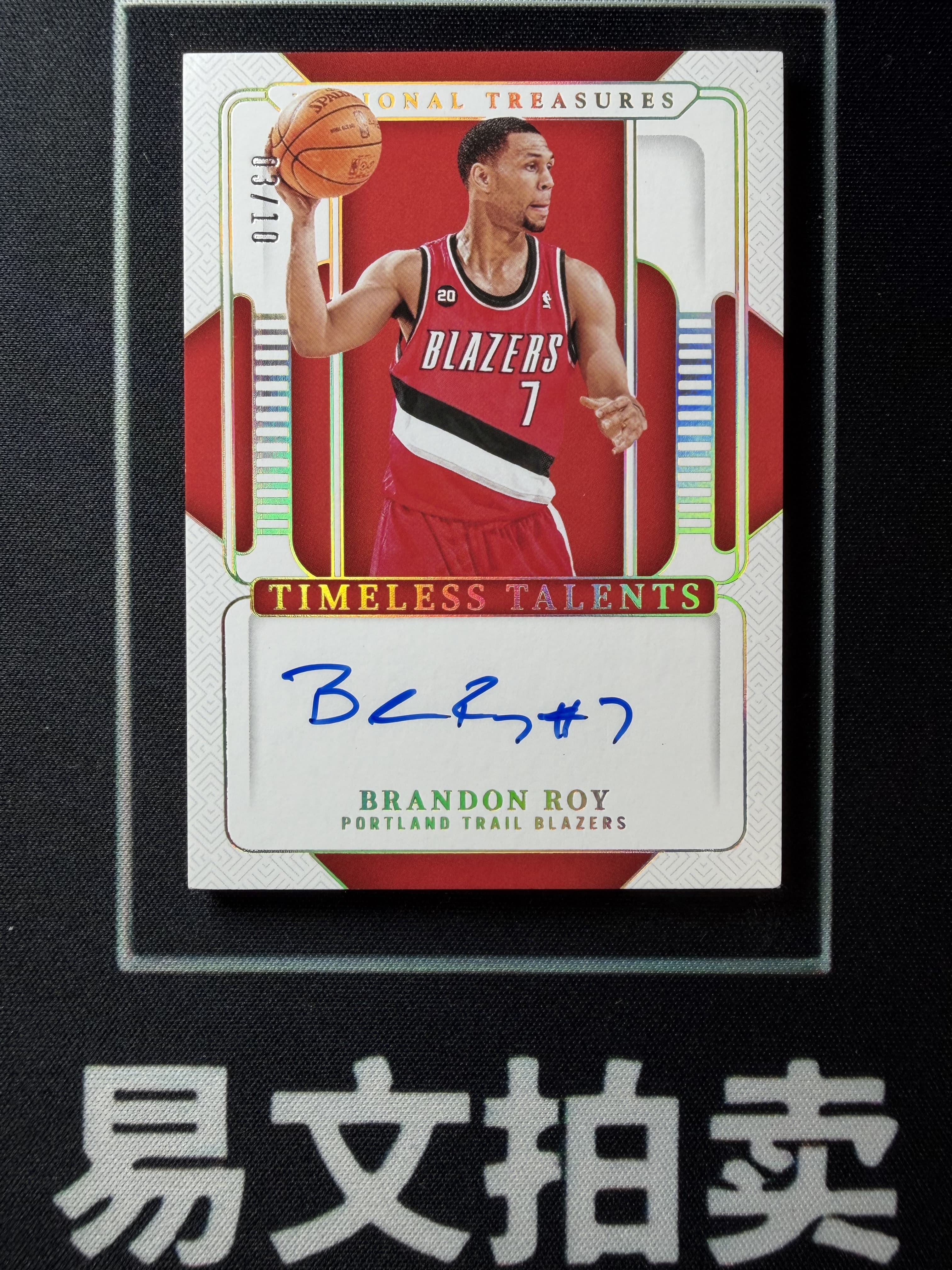【易文拍卖 超级回款】2024-25 Panini National 国宝 BRANDON ROY 布兰登 罗伊 森林狼 开拓者 03/10编 金平行 卡签字签名 #Yung
