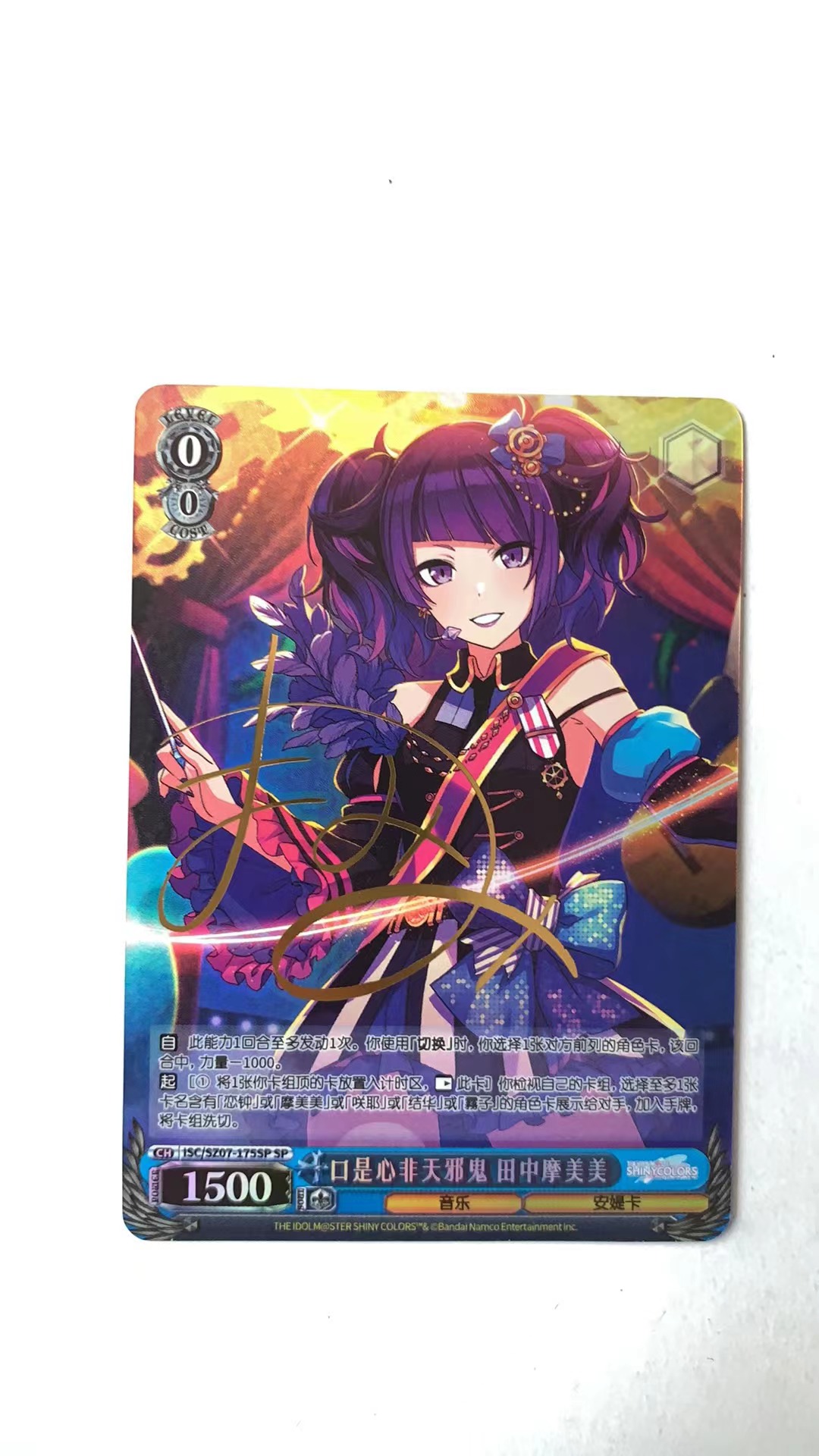 Weiss Schwarz 黑白双翼 简中 偶像大师闪耀色彩 ISC/SZ07-175 SP 烫金签字 卡品如图 需完美品不能保证 介意勿拍 收藏必备 喜欢的老板不要错过 (不累积)
