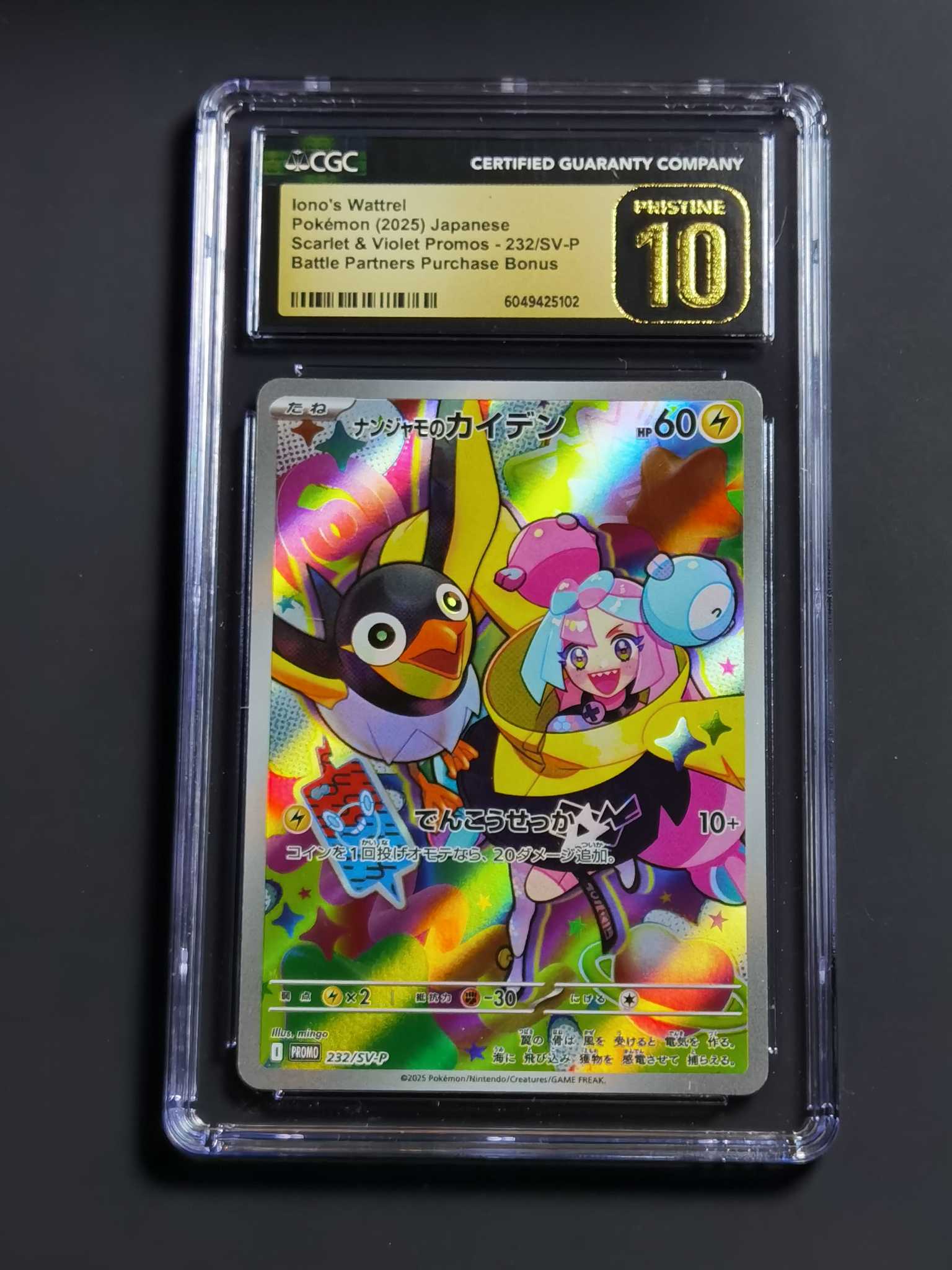 【太子拍卖】不累计 2025 Pokemon TCG PROMO PTCG 宝可梦 日版 奇树的电海燕 p卡 CGC10 黑金10 卡品超完美 错过拍大腿!