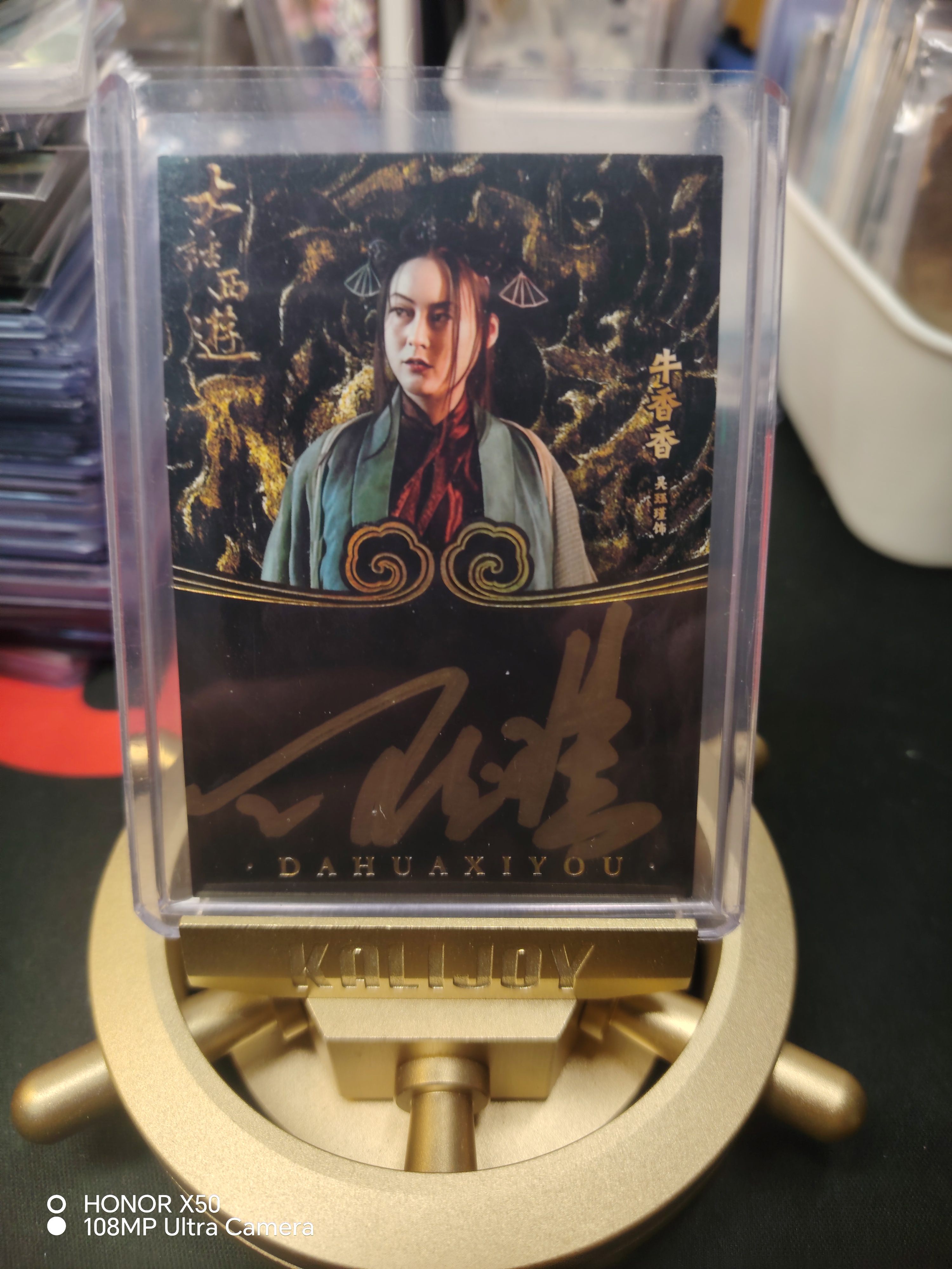 卡星时代 大话西游 30周年纪念卡 牛香香 亲笔签字卡 3/9编 吴钰瑾 开花