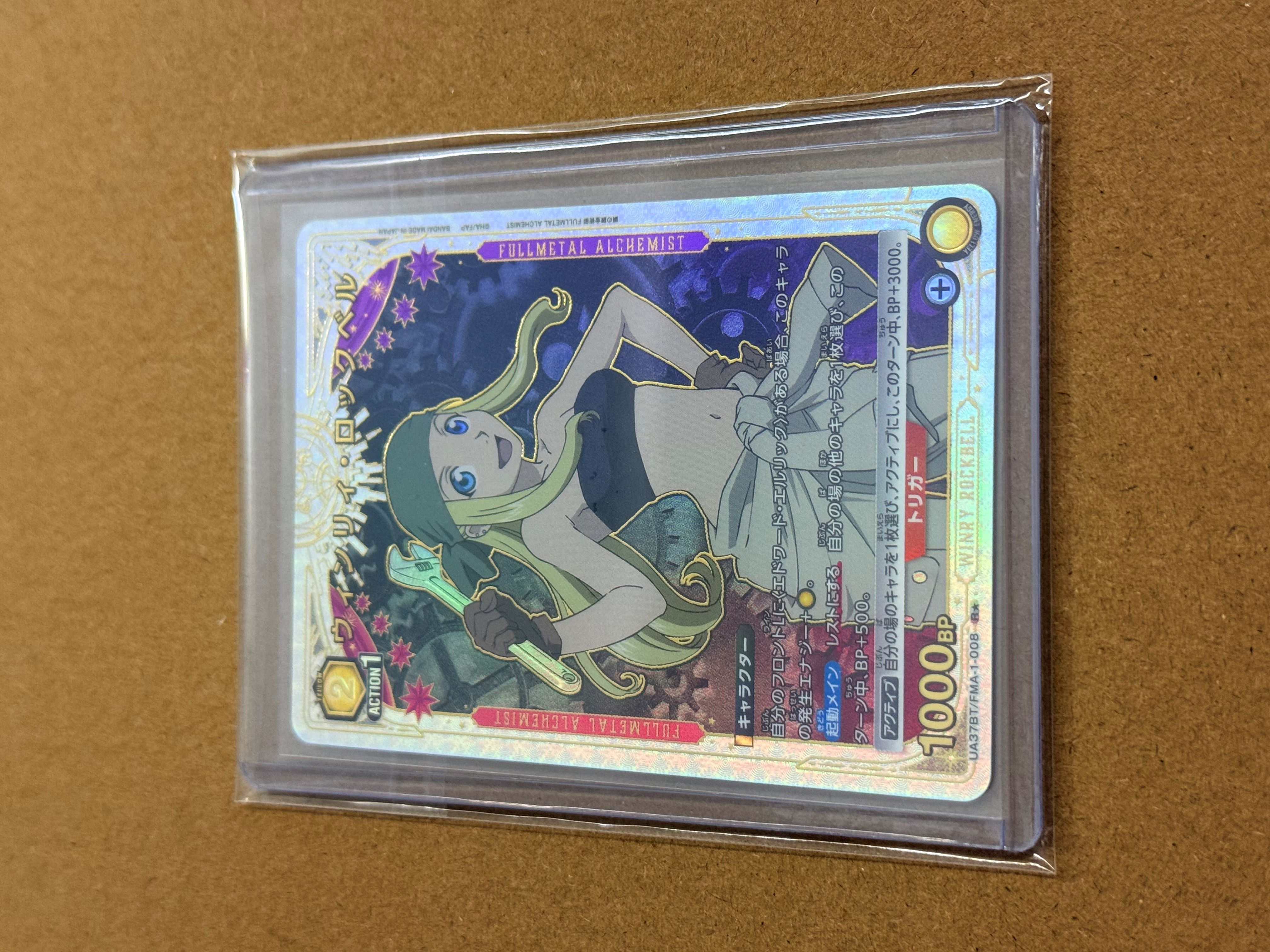 【UA携战之境】日版钢之炼金术师 TCG ,一星 ,爆闪,闪卡,高端玩家必入!关联宝可梦,海贼王,龙珠,WS【吴】