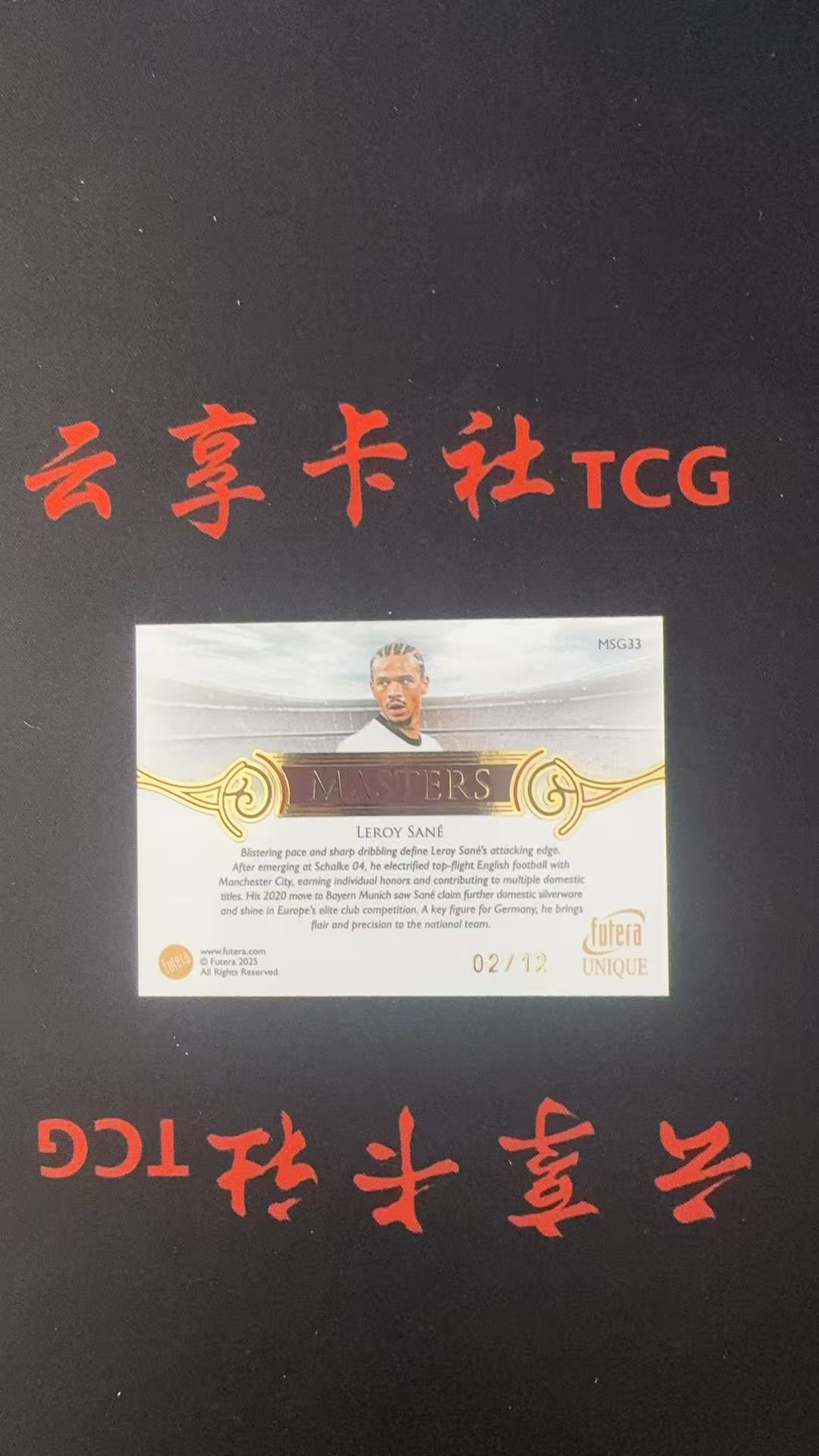 2025 Futera Unique 福特拉 LEROY SANE 德国 萨内 02/12编 曼城拜仁 金框 实卡精美好看 卡品如图 大HIT