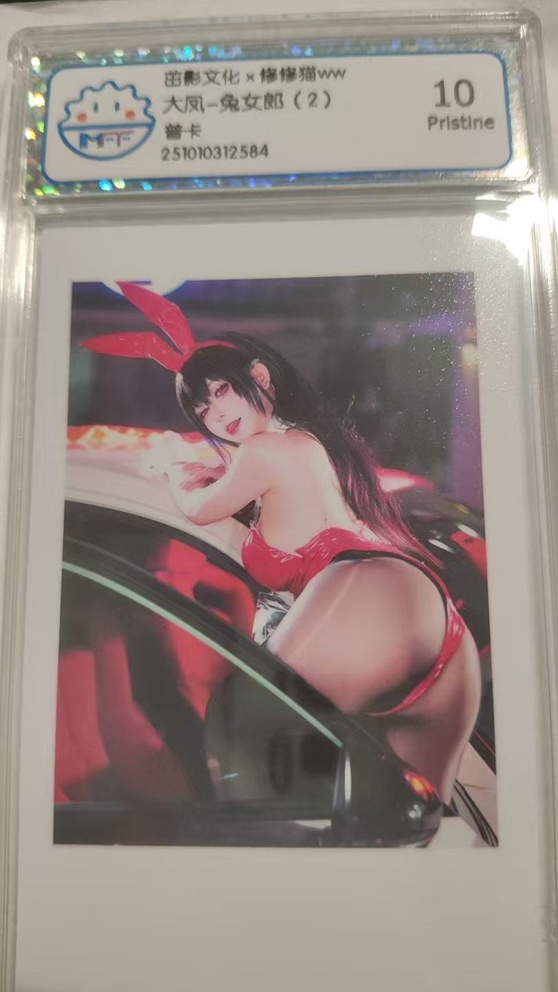 茁影文化--限定明细评级卡(绝版)--修修猫--黑丝兔女郎2