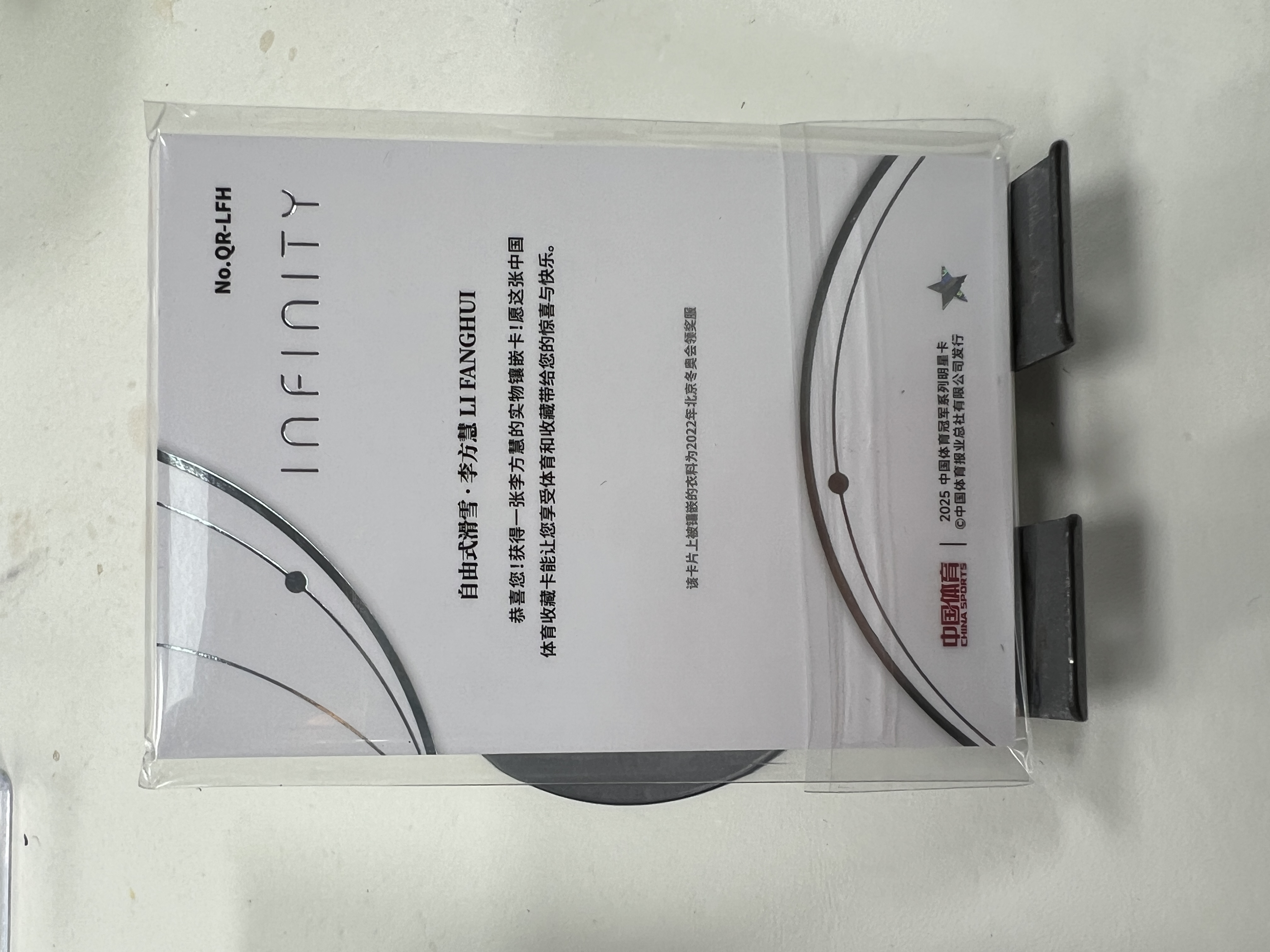 蒂奇宝 2025 奇卡 QICA 中国体育 无限 量子时空 物料 49编 李方慧