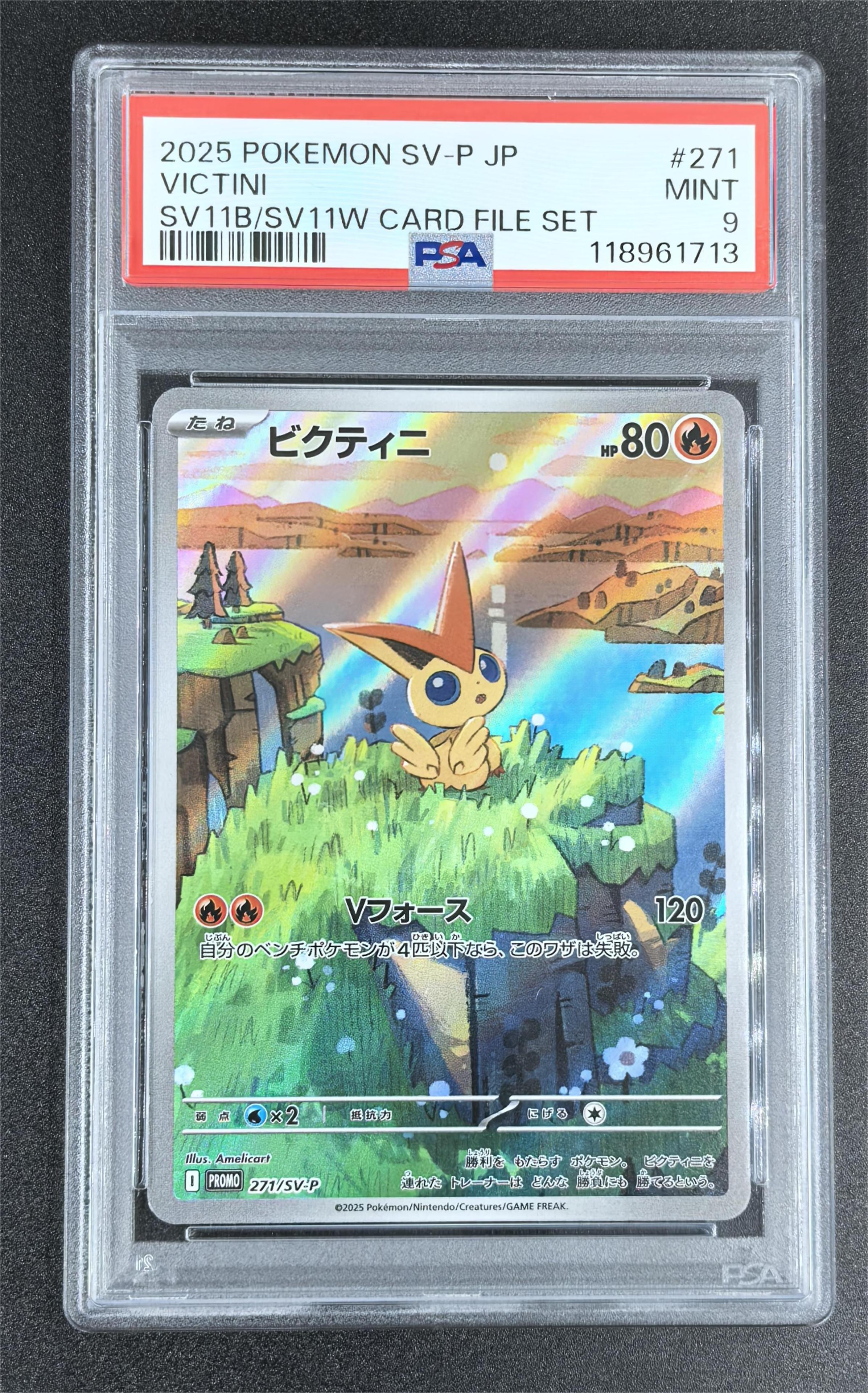 2025 Pokemon TCG 黑白龙 比克提尼p卡 ja PSA9 271/sv-p 卡品如图【大鹅持卡】