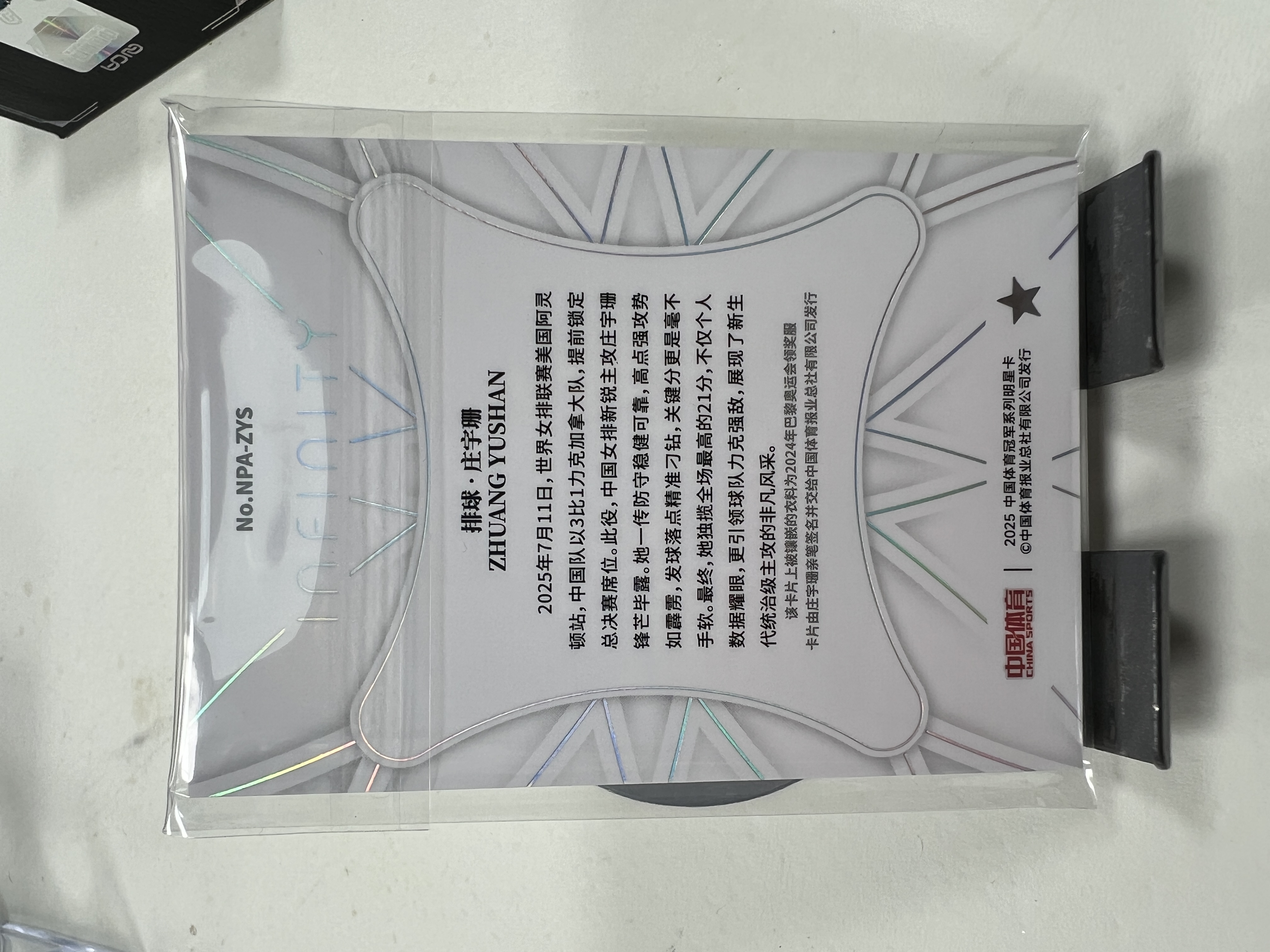 蒂奇宝 2025 奇卡 QICA 中国体育 无限 新星签字 物料 卡签 25编 庄宇珊