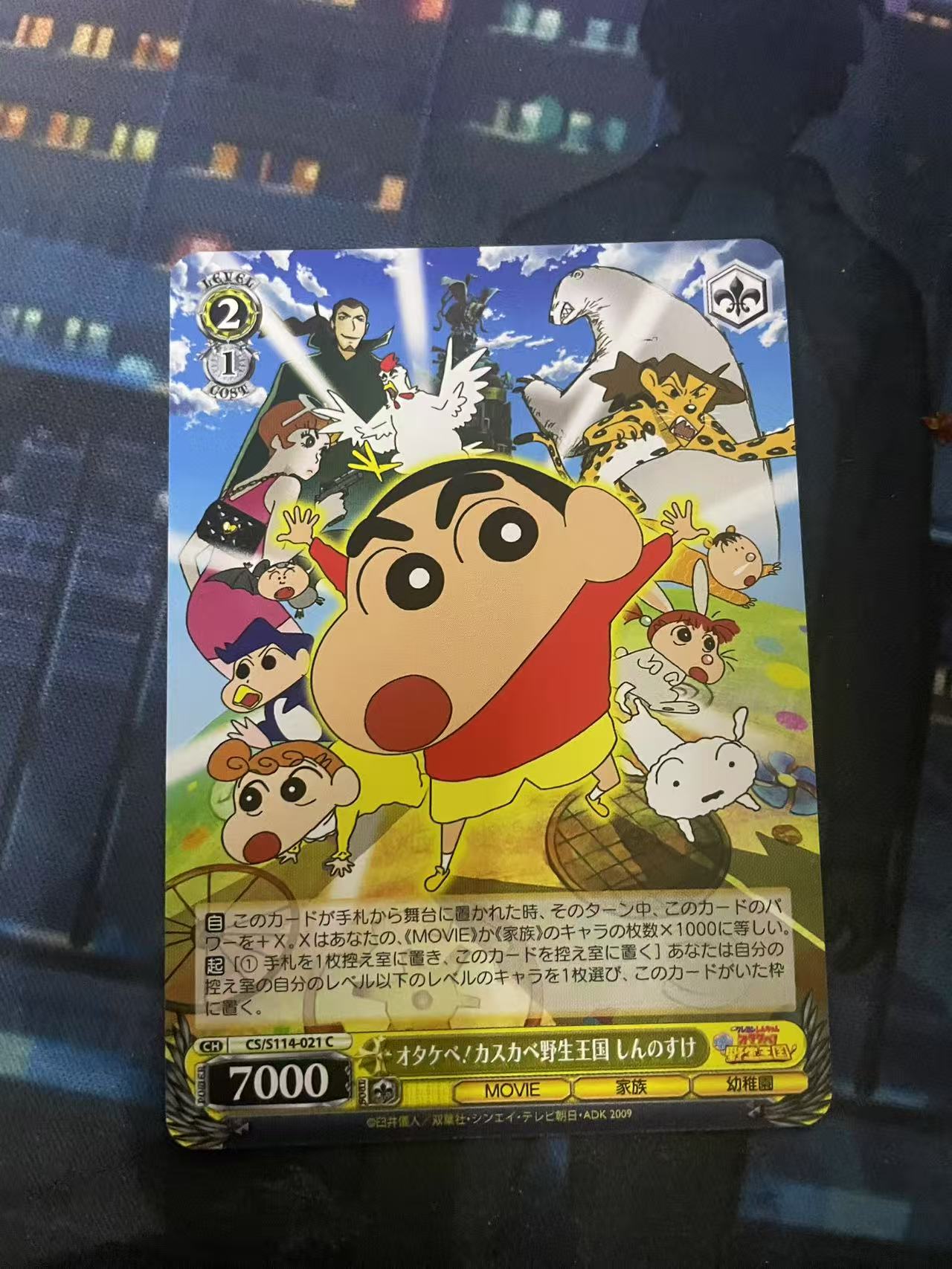 2024 Weiss Schwarz 1 蜡笔小新 ja 日文 日版 木水拍卖第二百十三期