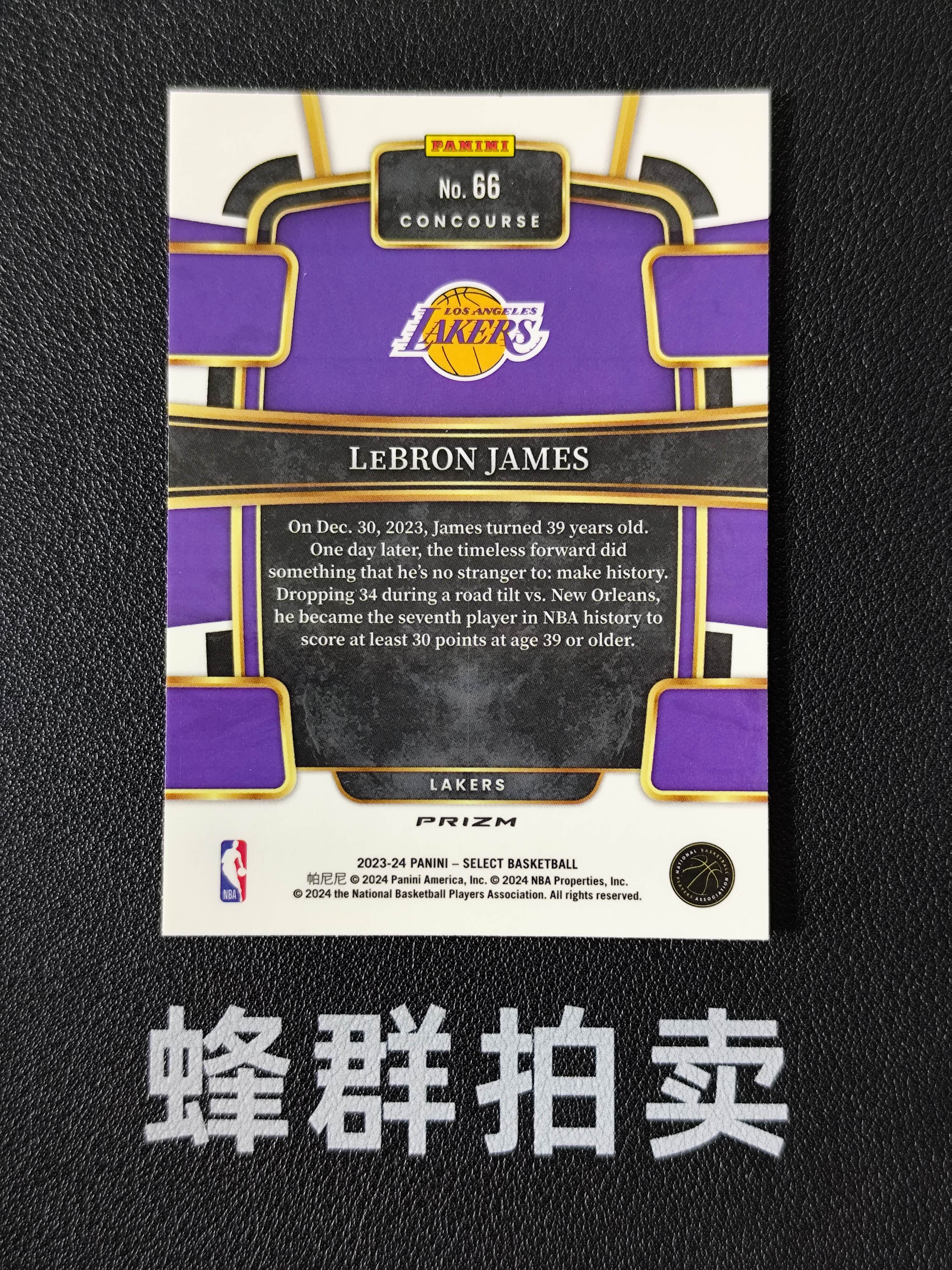 【蜂群拍卖】2023-24 Panini Select LeBron James 湖人 勒布朗 詹姆斯 一级 蓝折 折射 实卡好看 不到付 #FQ