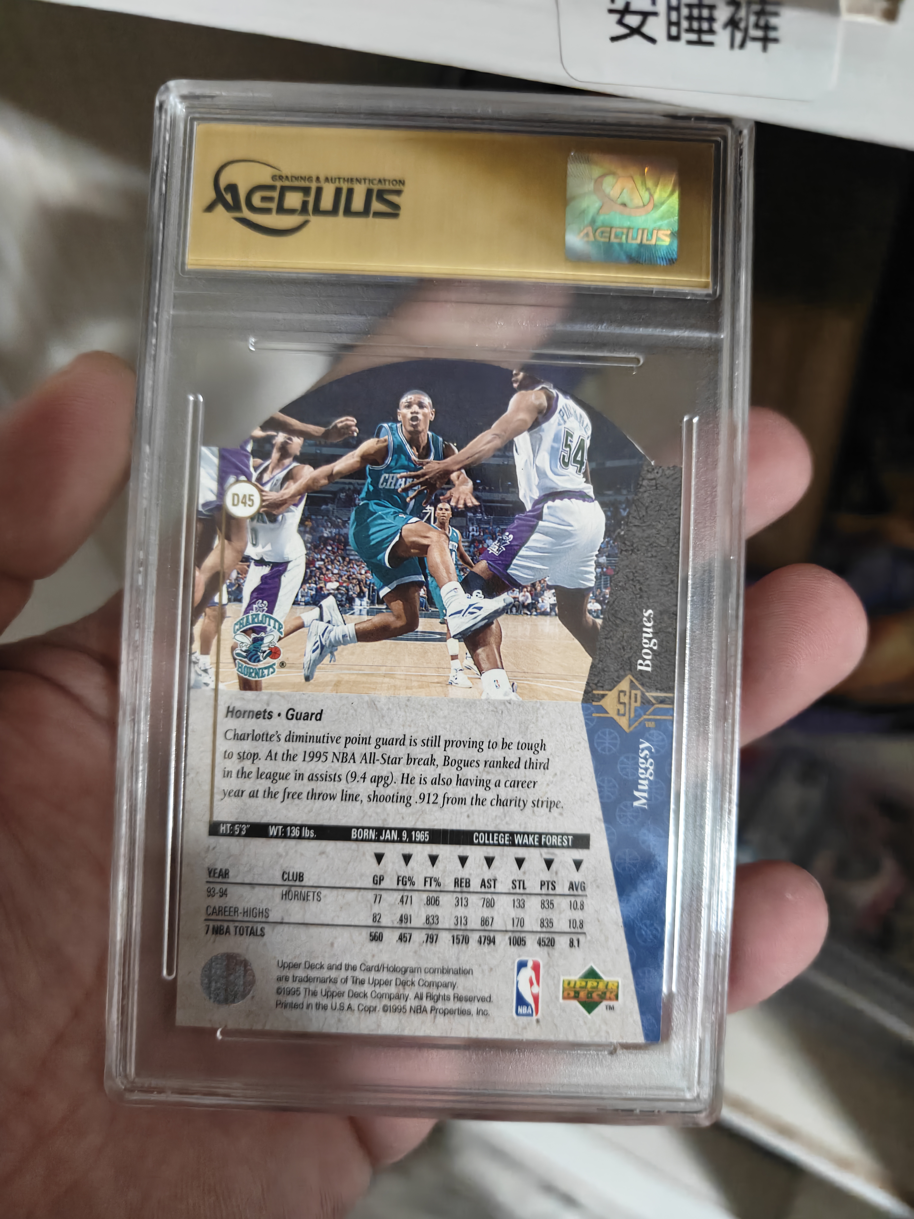 1995 Upper Deck SP Muggsy Bogues #D45 BGS8 小矮子 博格斯 最矮NBA球员 全明星 异形 大比例 投资必备