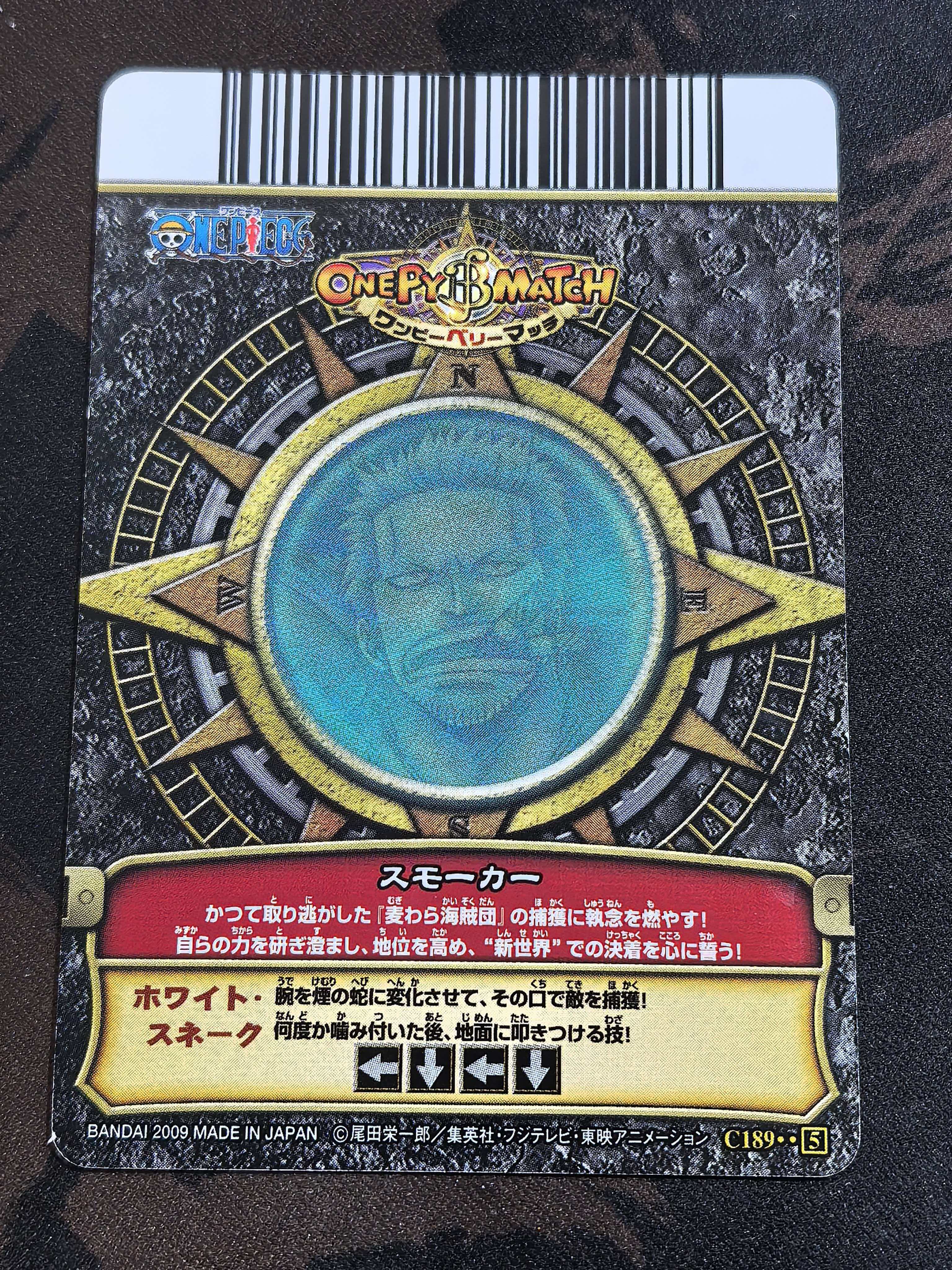 万代ONE PIECE MATCH《海贼王》系列 中古卡 “ 斯摩格(烟鬼)” 编号:C189-5 闪卡 默认微瑕 卡品如图