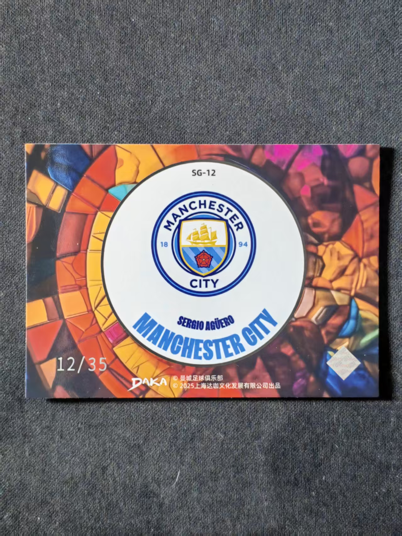2025 DAKA Daka Sergio Agüero 【林林拍卖二十三】达咖 英超 曼彻斯特城 曼城 队盒 阿奎罗 阿圭罗 12/35编 教堂特卡