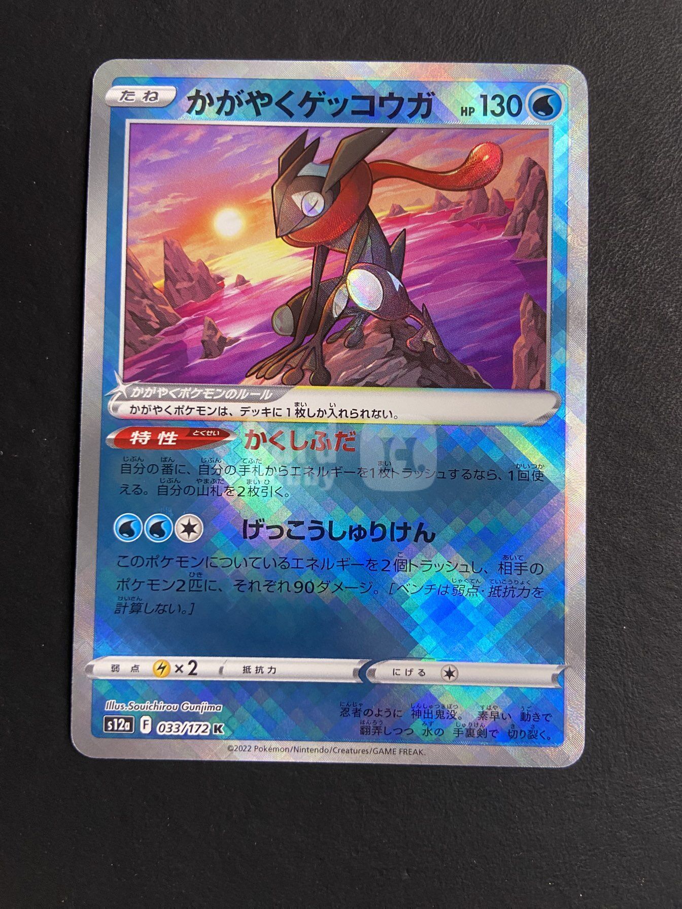 2022 Pokemon TCG s12a 光辉甲贺忍蛙 ja 【肥猫代卖TCG】宝可梦PTCG 日版 033/172 K 高罕 收藏必备 闪卡/W03L