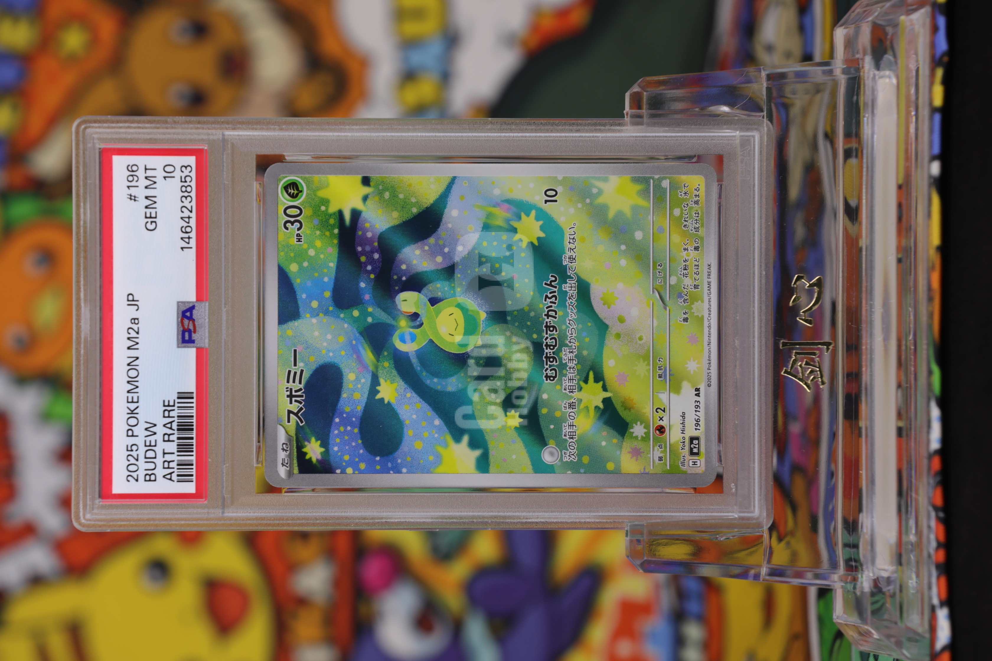 2025 Pokemon TCG M2A 含羞苞 ja M2A AR #196 PSA10 卡品如图 《剑心代卖》 JXDM 小圆子