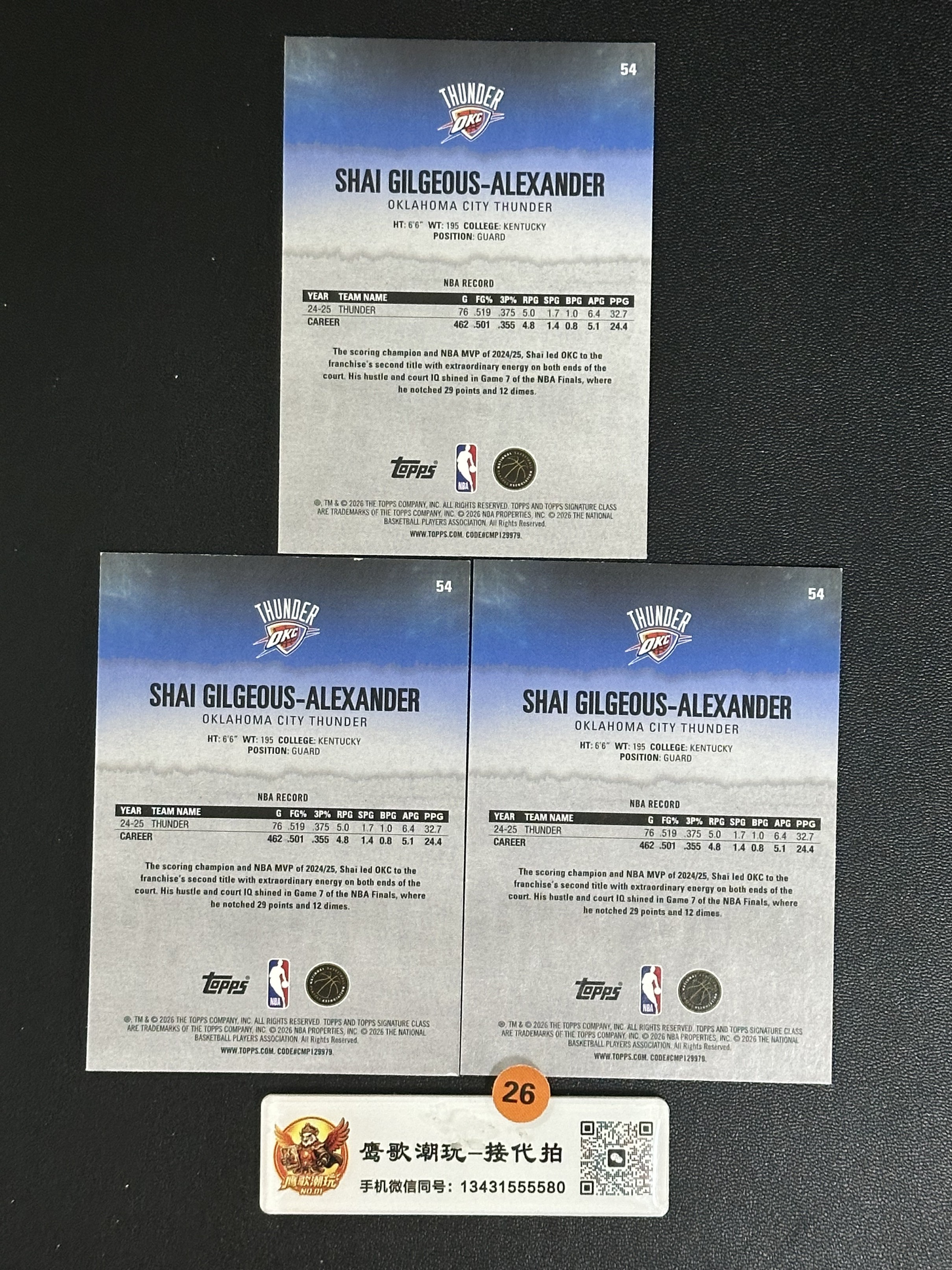 【鹰歌拍卖】SGA 亚历山大 base 球星集锦|2026 Topps Signature Class 雷霆 全明星 MVP 得分王 关键球 大心脏 lot3张 凑套必备 不保卡品#YG26橙