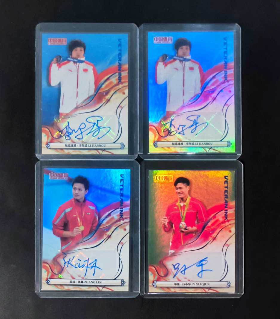 2025 奇卡 QICA 中国体育 锦绣 铭刻签字 举重 吕小军 游泳 张琳 短道速滑 李坚柔 世界冠军 奥运冠军 蓝折 签字 贴签 低编 限量25 4张lot 打包 实卡很美