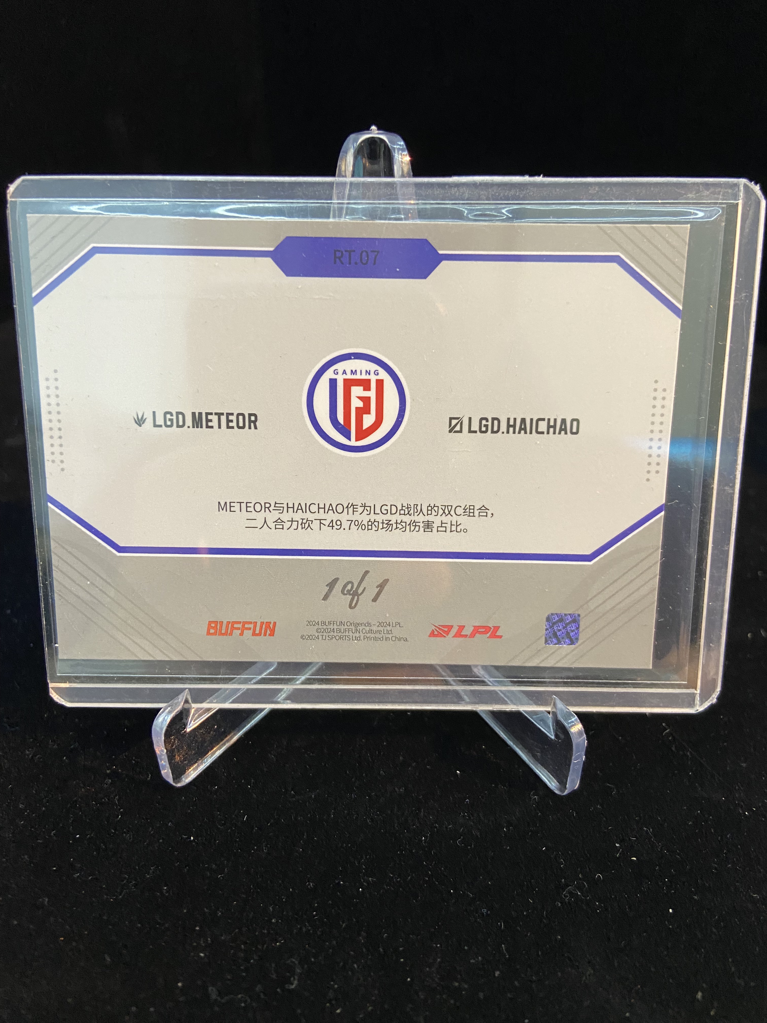2026 Buffun LPL LGD 1/1 OFO 黑折 HAICHAO METEOR 辉耀双枪 不凡玩品 英雄联盟 光启 佛总
