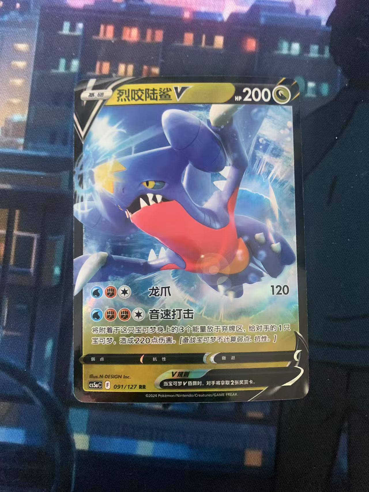 2024 Pokemon TCG 1 烈咬陆鲨V chs 宝可梦 简中 木水拍卖第一百八十四期