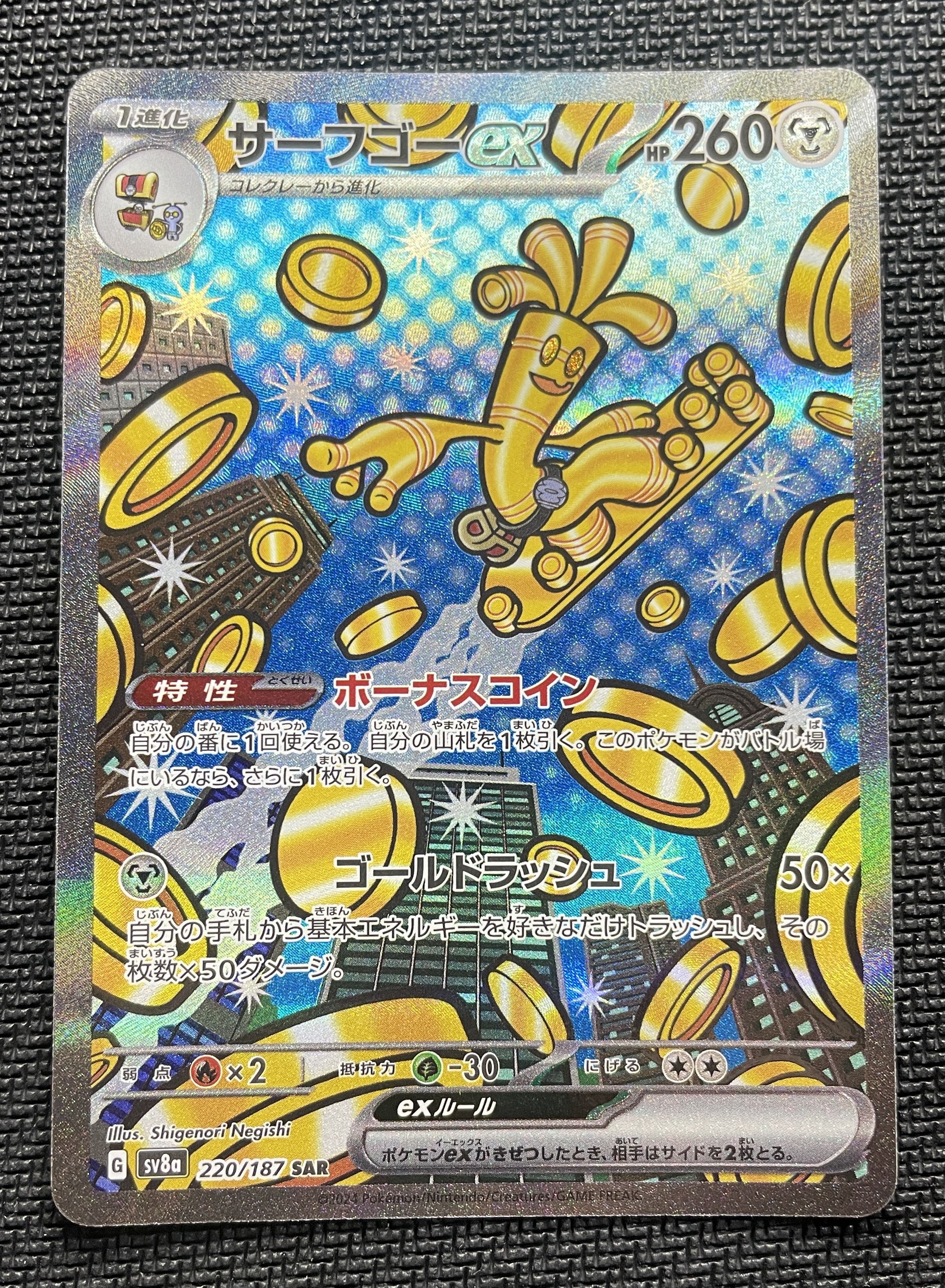 2024 Pokemon TCG 太晶盛典ex 赛富豪ex SAR ja 宝可梦 日版 实卡超美 打牌必备 收藏佳品 详见请见图 【壹手好牌代拍】瓜宝# 88