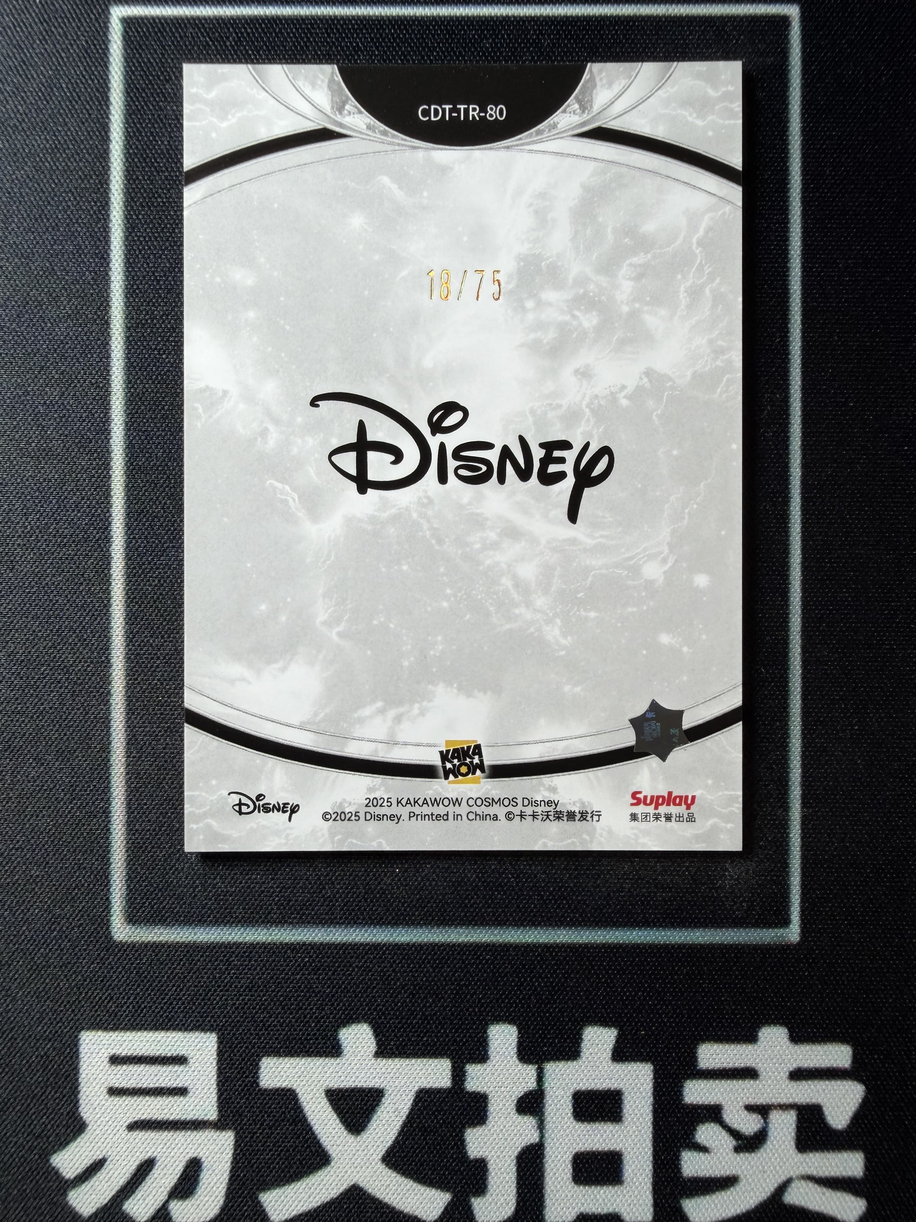 【易文拍卖 超级回款】2025 Kakawo Disney Cosmos 卡卡沃 迪士尼 CDT-TR-80 MINNIE MOUSE 米妮 老板娘 75编 Chill With 红折 #小昕