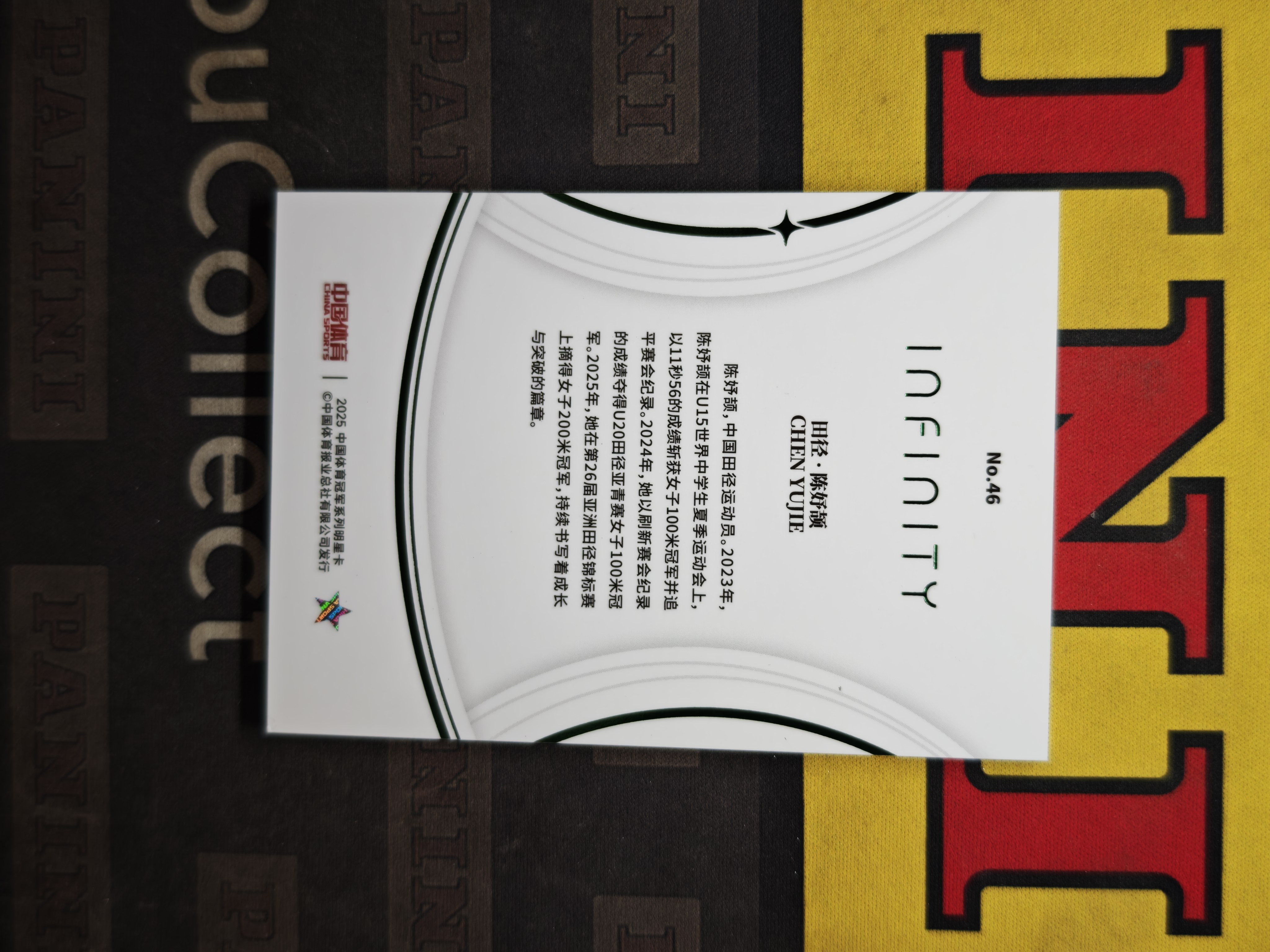 2025 奇卡 QICA 无限 冠军 中国体育 田径 陈妤颉 首编 RC新秀 绿折 /5编 基础卡 元年 奥运会冠军 世界冠军【CUN拍卖-兴空1112】