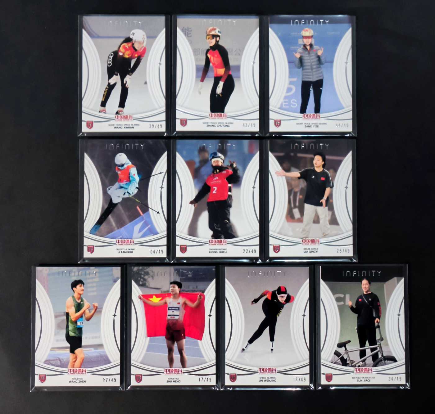 2025 奇卡 QICA 中国体育 无限 刘清漪 金文靓 熊诗芮 王欣然 张楚桐 孙佳琪 李方慧 王振 舒衡 臧一泽 带编 限量49 10张lot 打包 不重复 小瑕疵 实卡很美