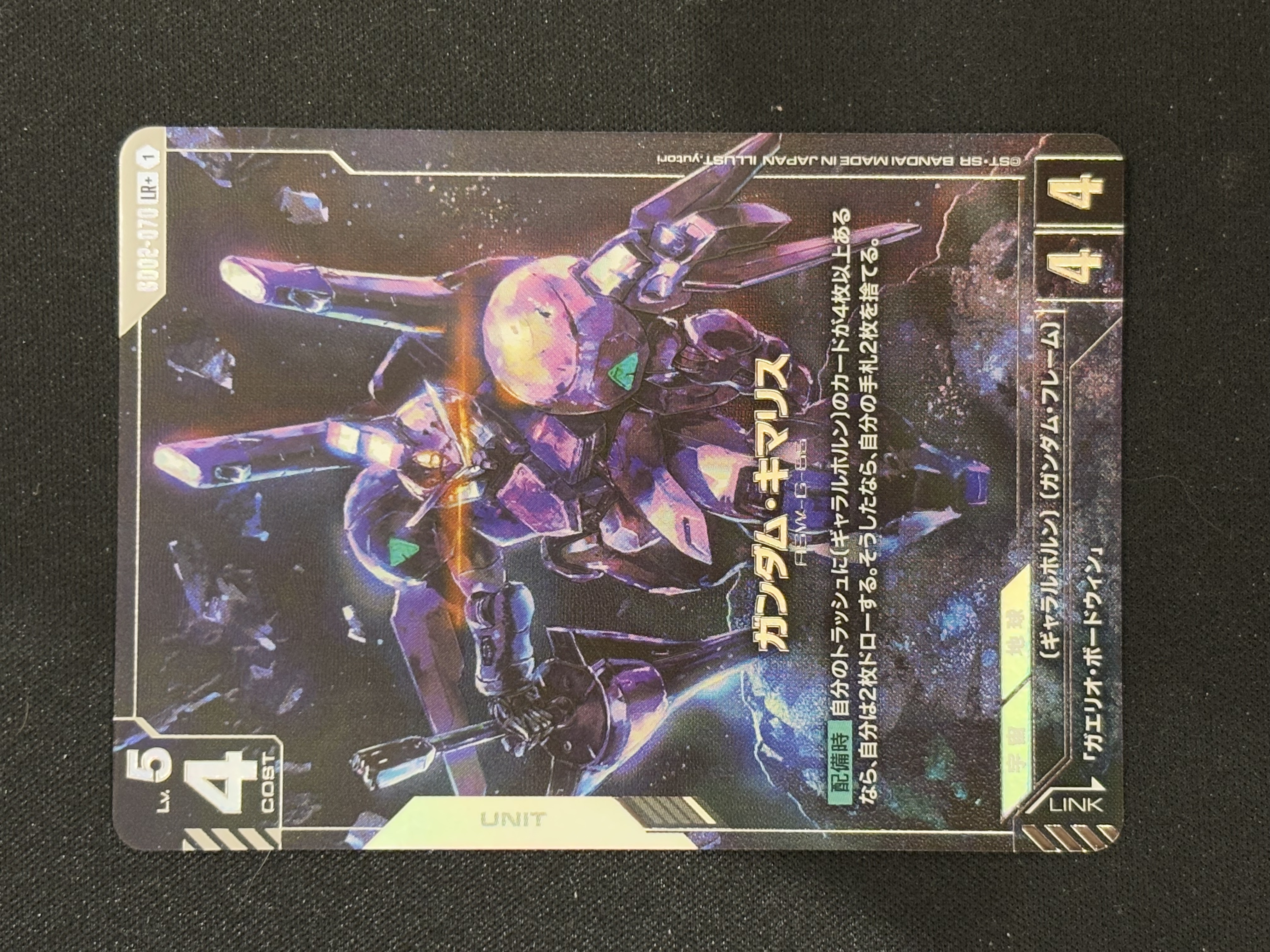 2025 高达GCG BANDAI 大画闪卡 ja 日版 万代 高达锡蒙力 GD02-070 LR+ - sj