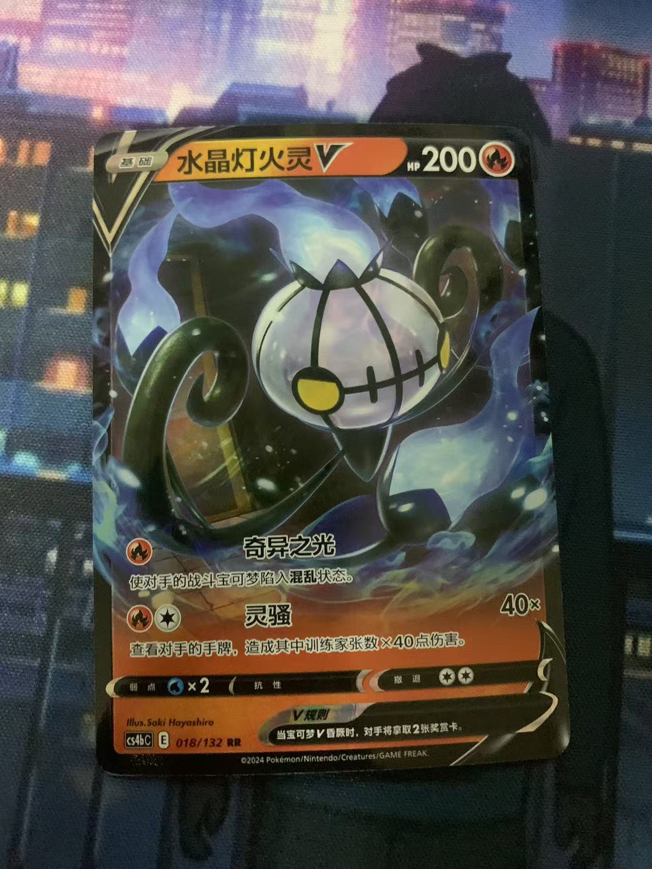 2024 Pokemon TCG 1 水晶灯火灵V chs 宝可梦 日文 日版 木水拍卖第一百八十三期