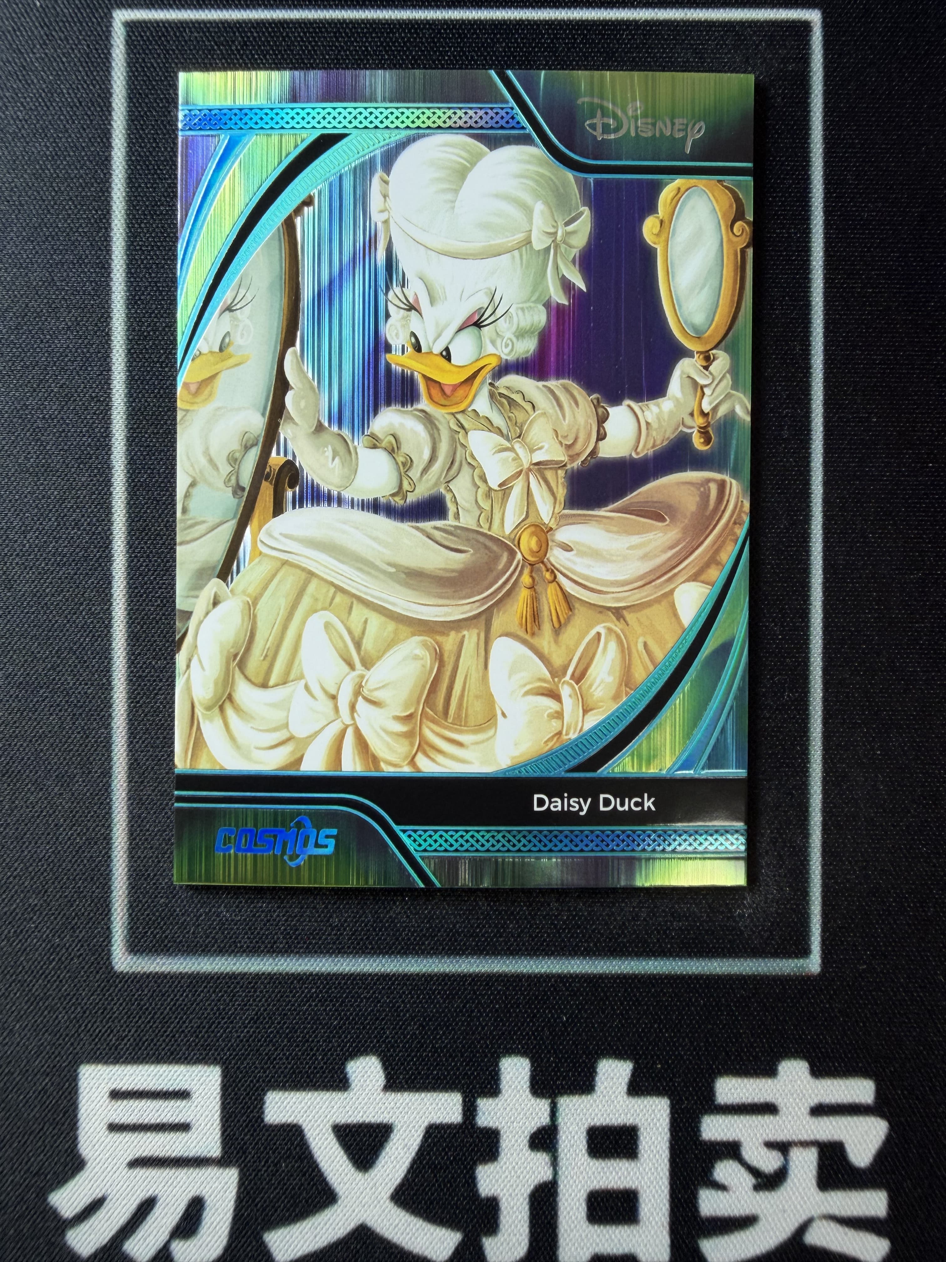 【易文拍卖 超级回款】2025 Kakawo Disney Cosmos 卡卡沃 迪士尼 CDT-AU-04 DAISY DUCK 黛丝 45编 极光折 #小昕