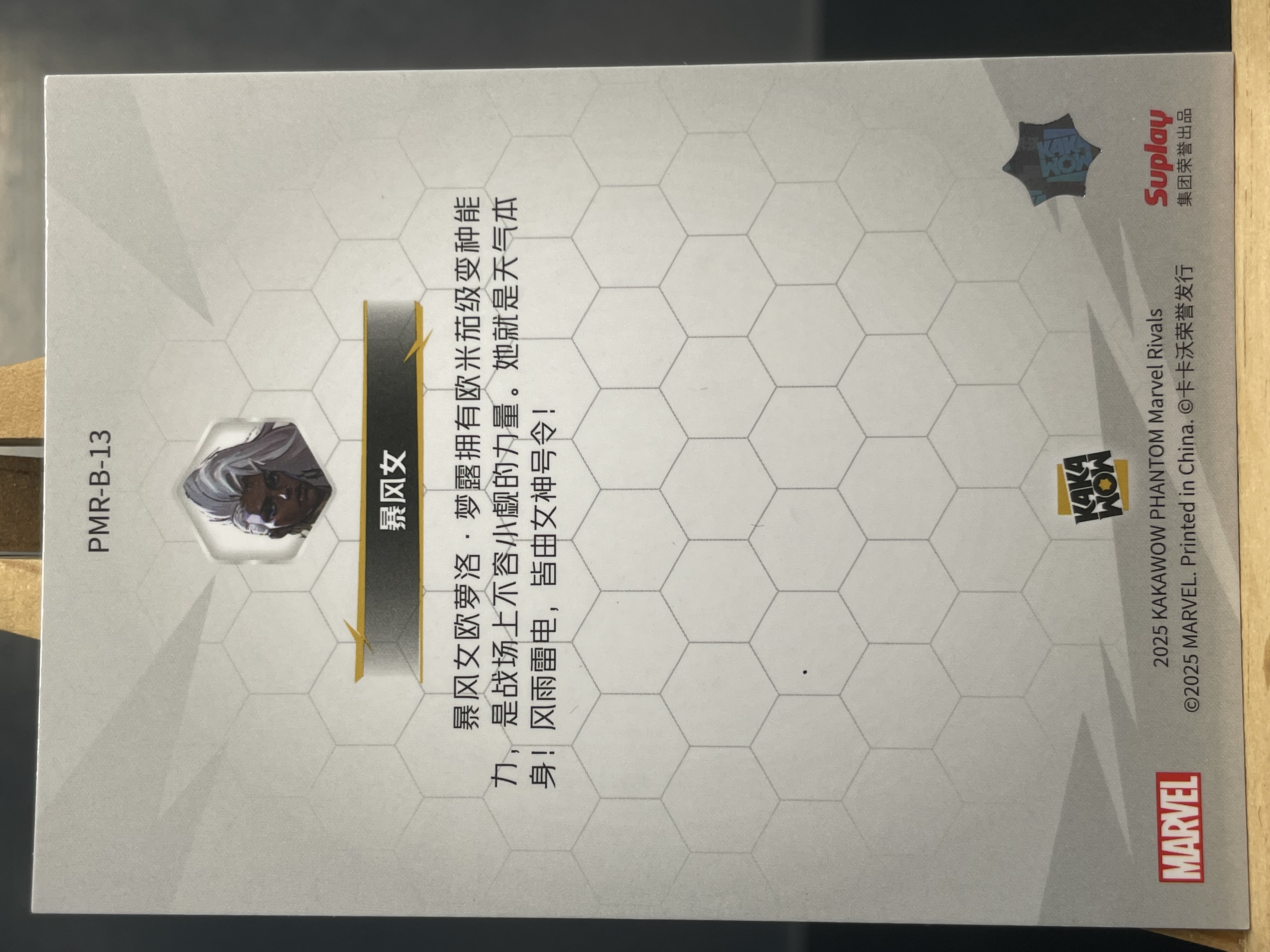 (B8) 2025 KAKAWOW 漫威 卡卡沃 BASE 暴风女 实卡好看 收藏凑套必备 卡品如图 !!!