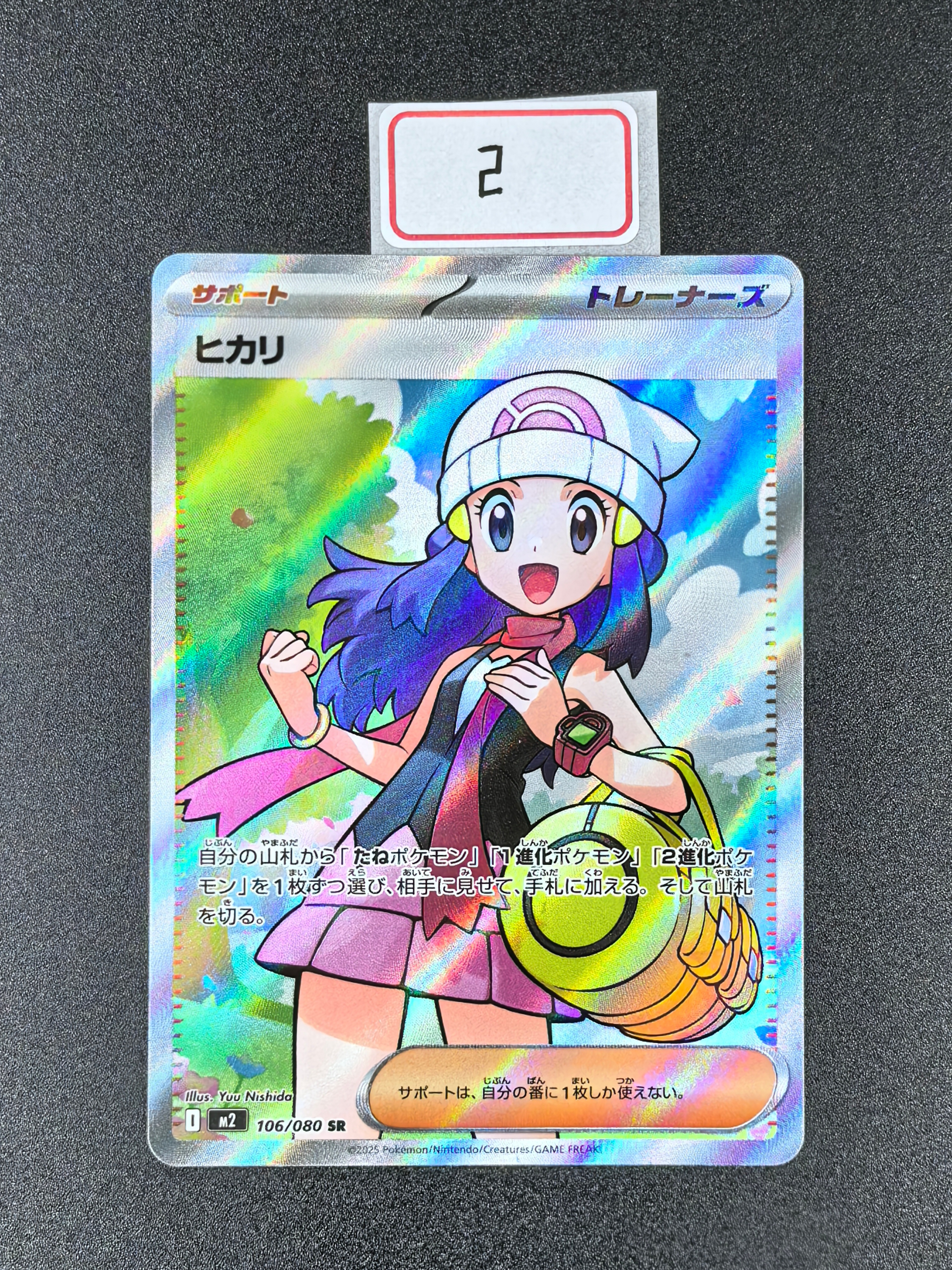 2025 Pokemon TCG M2 106/080 SR小光 ja 宝可梦 日版 MEGA系列 烈狱狂火X 闪卡 高 卡品如图【大鹅持卡】