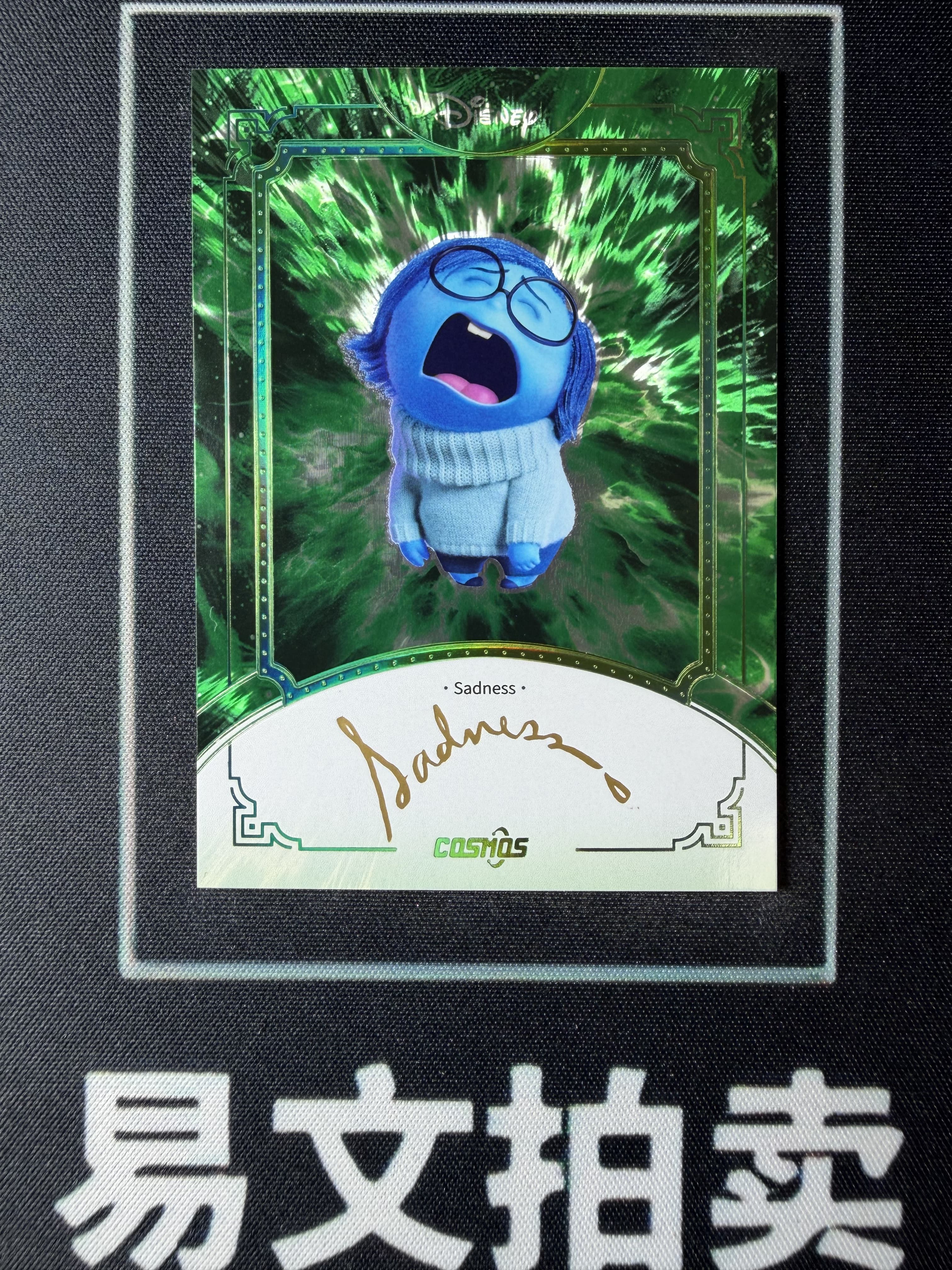 【易文拍卖 超级回款】2025 Kakawo Disney Cosmos 卡卡沃 迪士尼 SADNESS 头脑特工队 忧忧 25编 绿折 烫金印签字签名 #小昕