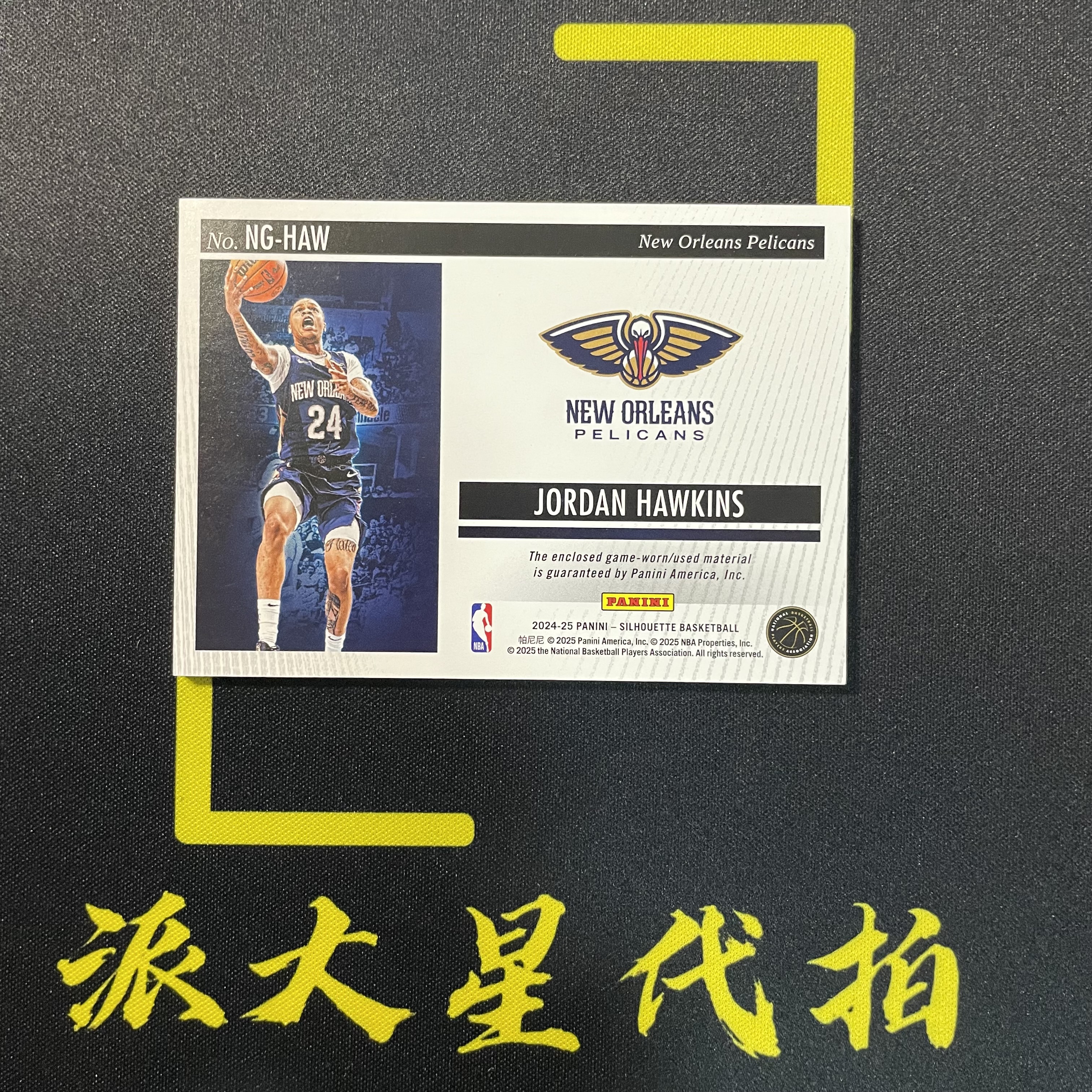【派大星球星卡代拍】2024-25 PANINI SILHOUETTE 乔丹 霍金斯 剪影 物料 gear 亲穿 JORDAN HAWKINS#1205#北瞑