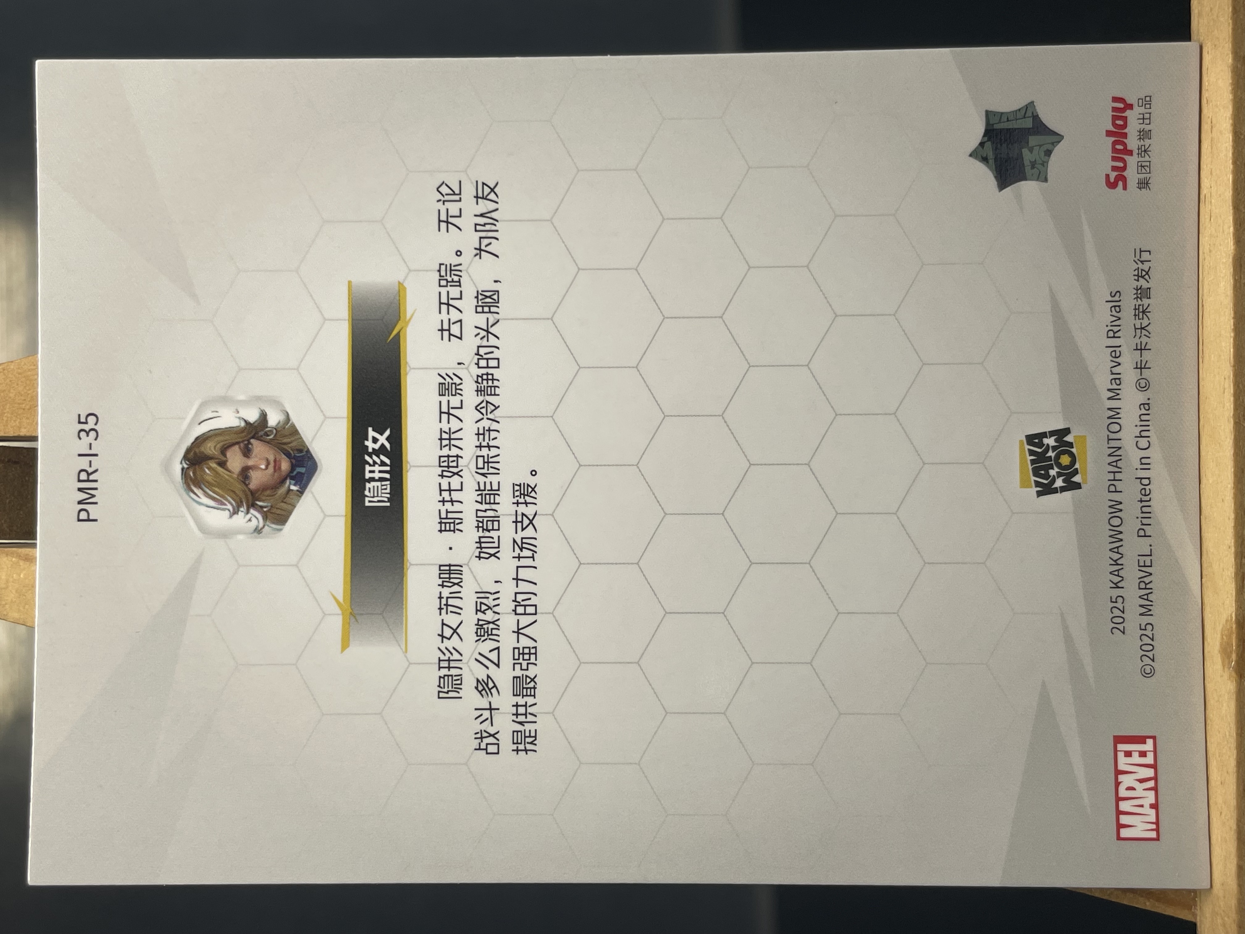 (A10)2025 KAKAWOW 卡卡沃 MARVEL 漫威 折射 隐形女 实卡好看 收藏凑套必备 卡品如图 !!!