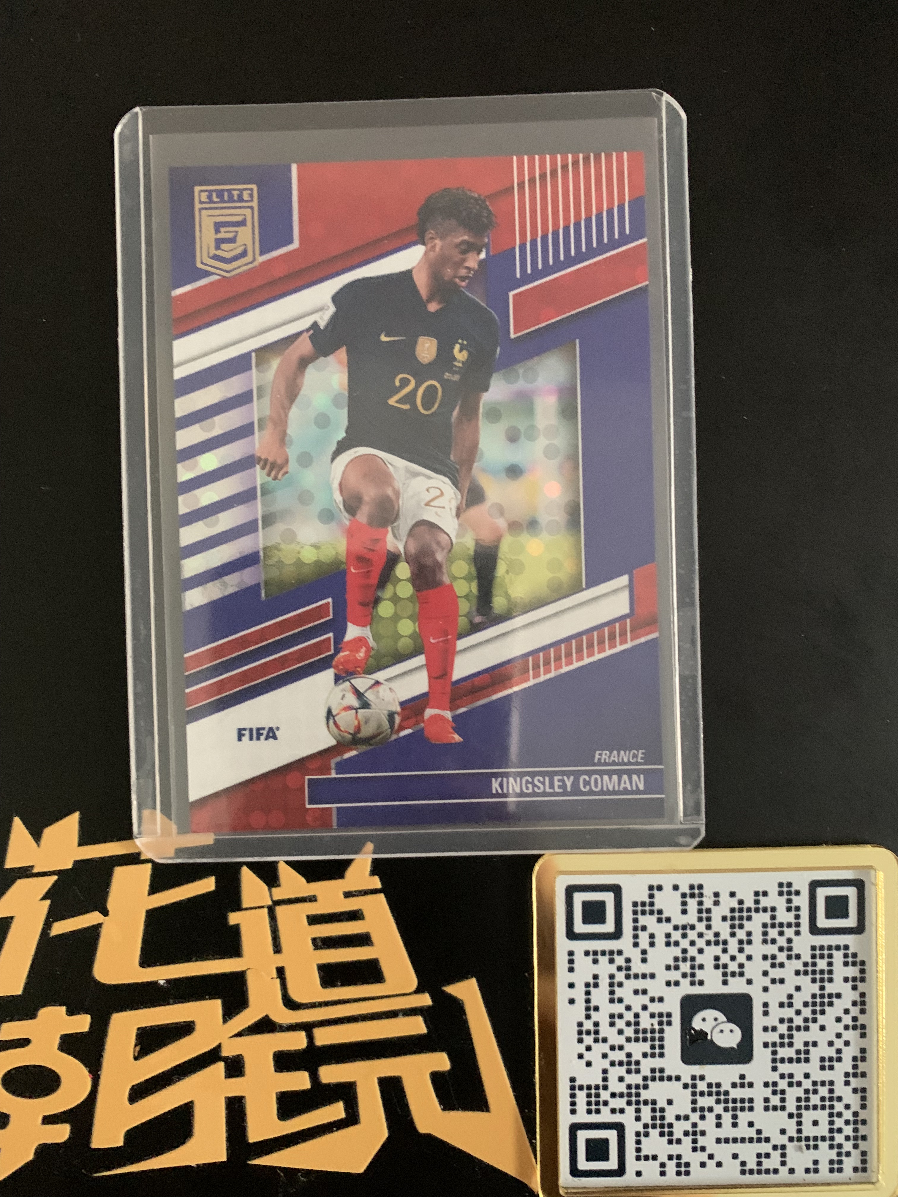 2022-23 Panini Elite Kingsley Coman FIFA 精英系列 法国 金斯利 科曼 只合并当日订单 介意 勿拍!【金叔代拍百白糖】