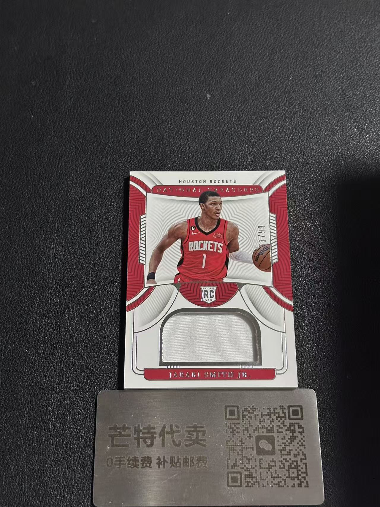 【芒特代卖】Jabari Smith Jr 小贾巴里史密斯 2022-23 National 国宝 RC新秀 99编 物料(鑫鑫)