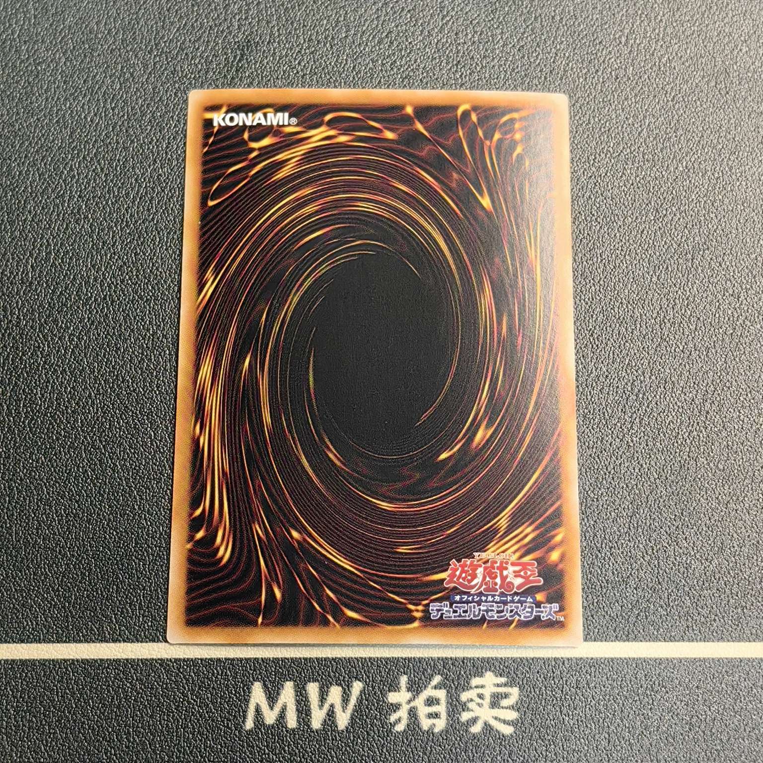 【MW拍卖 接代拍】 儚无水木 儚無みずき QCAC-JP052 2025 YU-GI-OH! OGC 游戏王折 日版 JPN 妹卡 全图闪 -物语