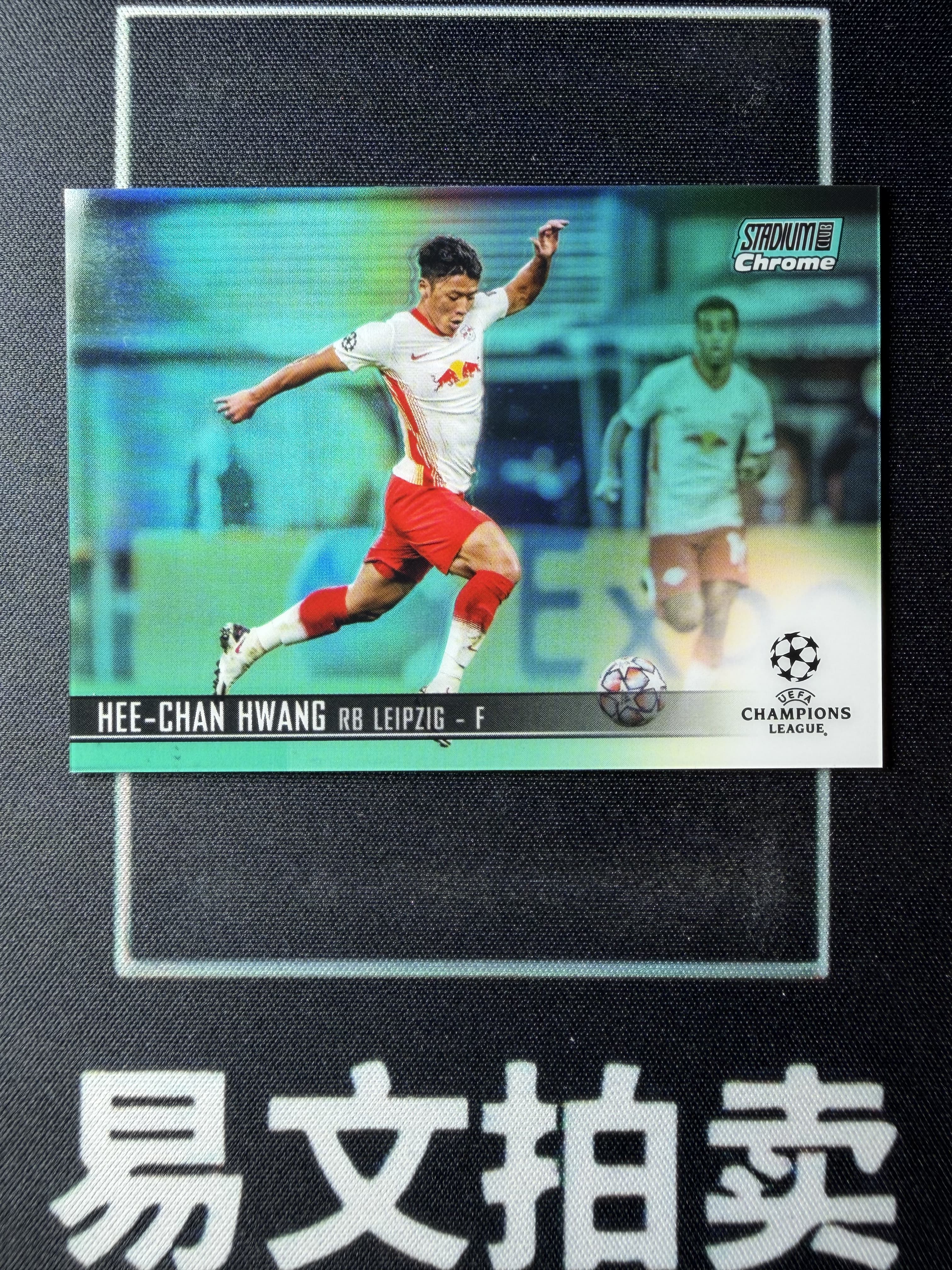 【易文拍卖 超级回款】2020-21 Topps Stadium 竞技场 德甲 HEE CHAN HWANG 黄喜灿 韩国 狼队 149/199编 #ZZ