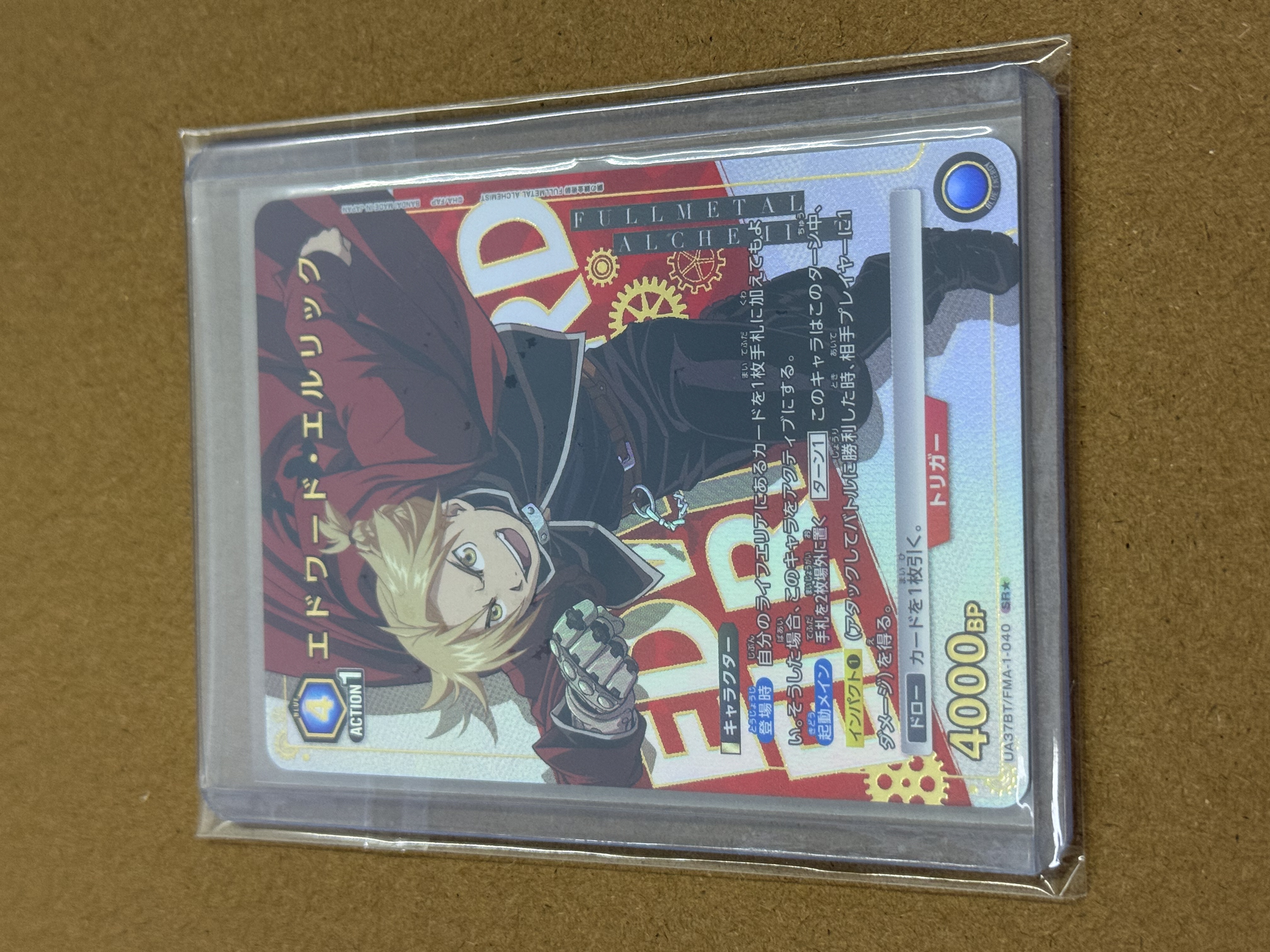 【UA携战之境】日版钢之炼金术师 爱德华 TCG ,一星 ,爆闪,闪卡,高端玩家必入!关联宝可梦,海贼王,龙珠,WS【CAT】