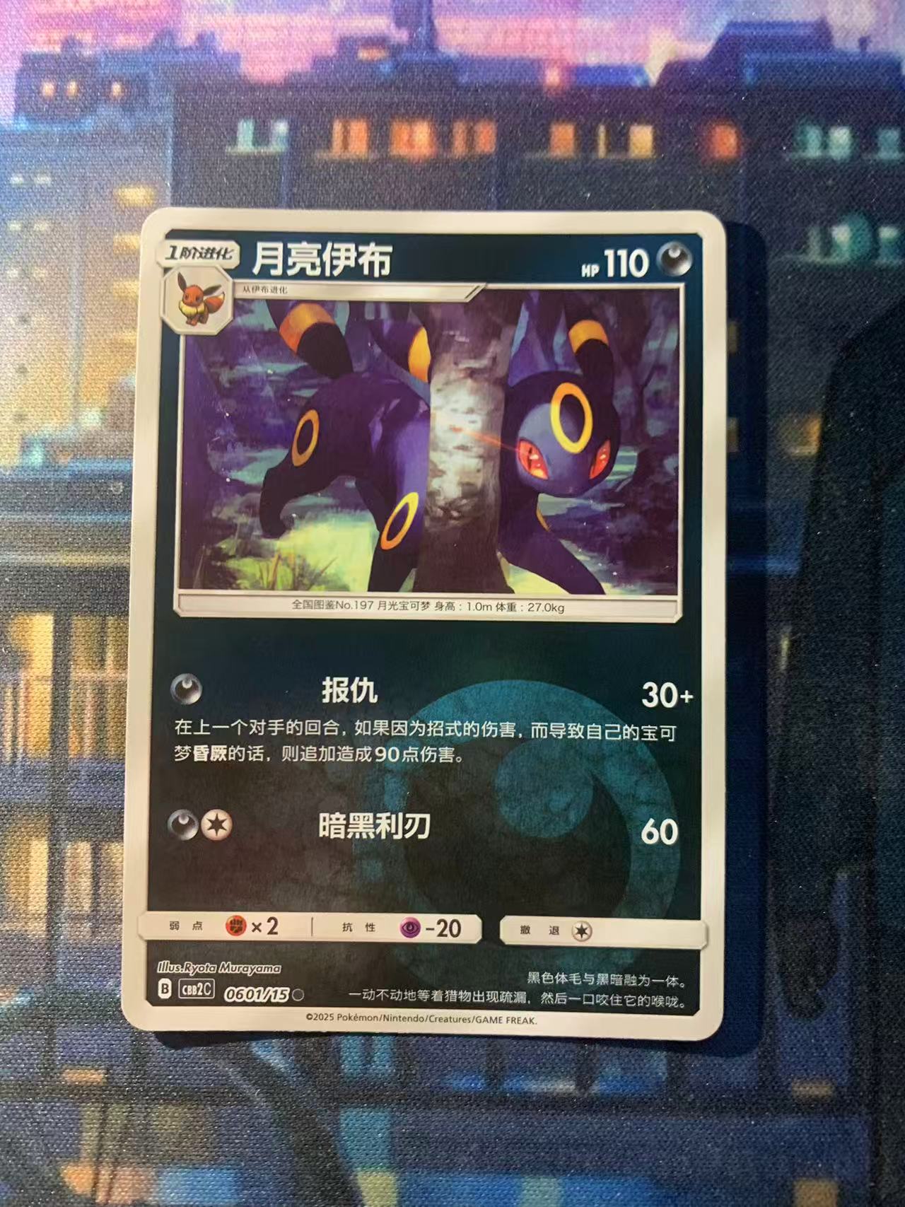 2024 Pokemon TCG 宝石包 月亮伊布 球闪 chs 宝可梦 简中 木水拍卖第二百零四期