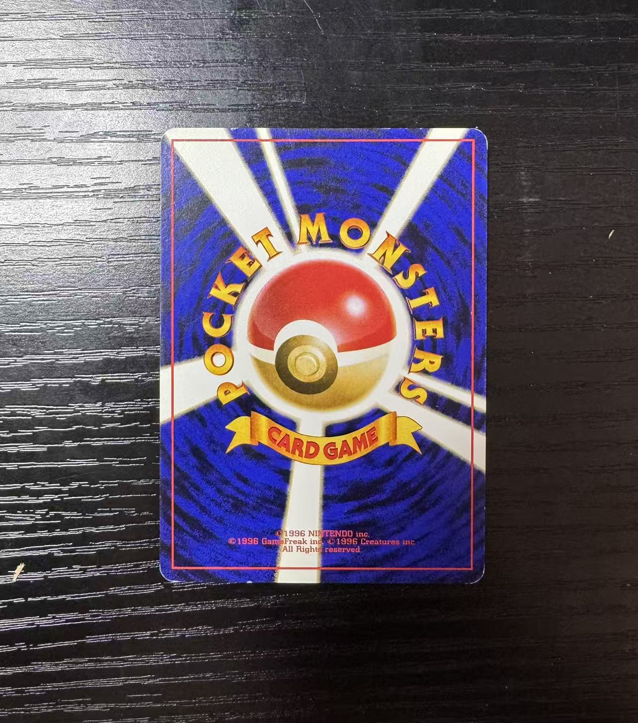 1998 Pokemon TCG 初代道馆馆主扩充包 夏伯的赌博 ja 宝可梦 夏伯的赌博 TRAINER 初代人物训练家卡 《王中王》财神