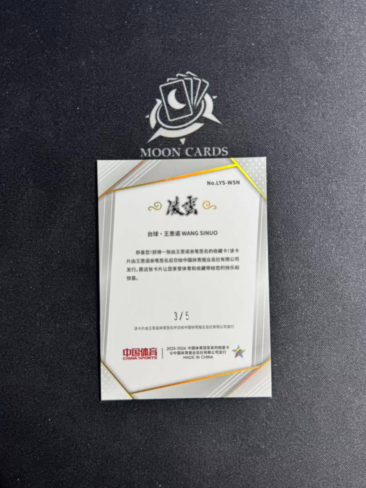 【梦卡拍卖】2025-26 奇卡 QICA 中国体育 凌云 台球 王思诺 签字 /5编 绿折 #DD# 王姐