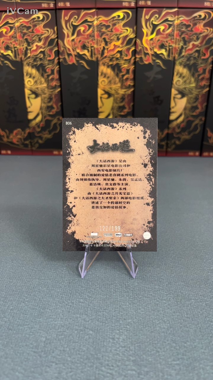 【大盘鸡】卡星时代 2025 Other 大话西游 朱茵 紫霞仙子 199编 折射 卡星时代 三十周年 卡量稀少 凑套必备