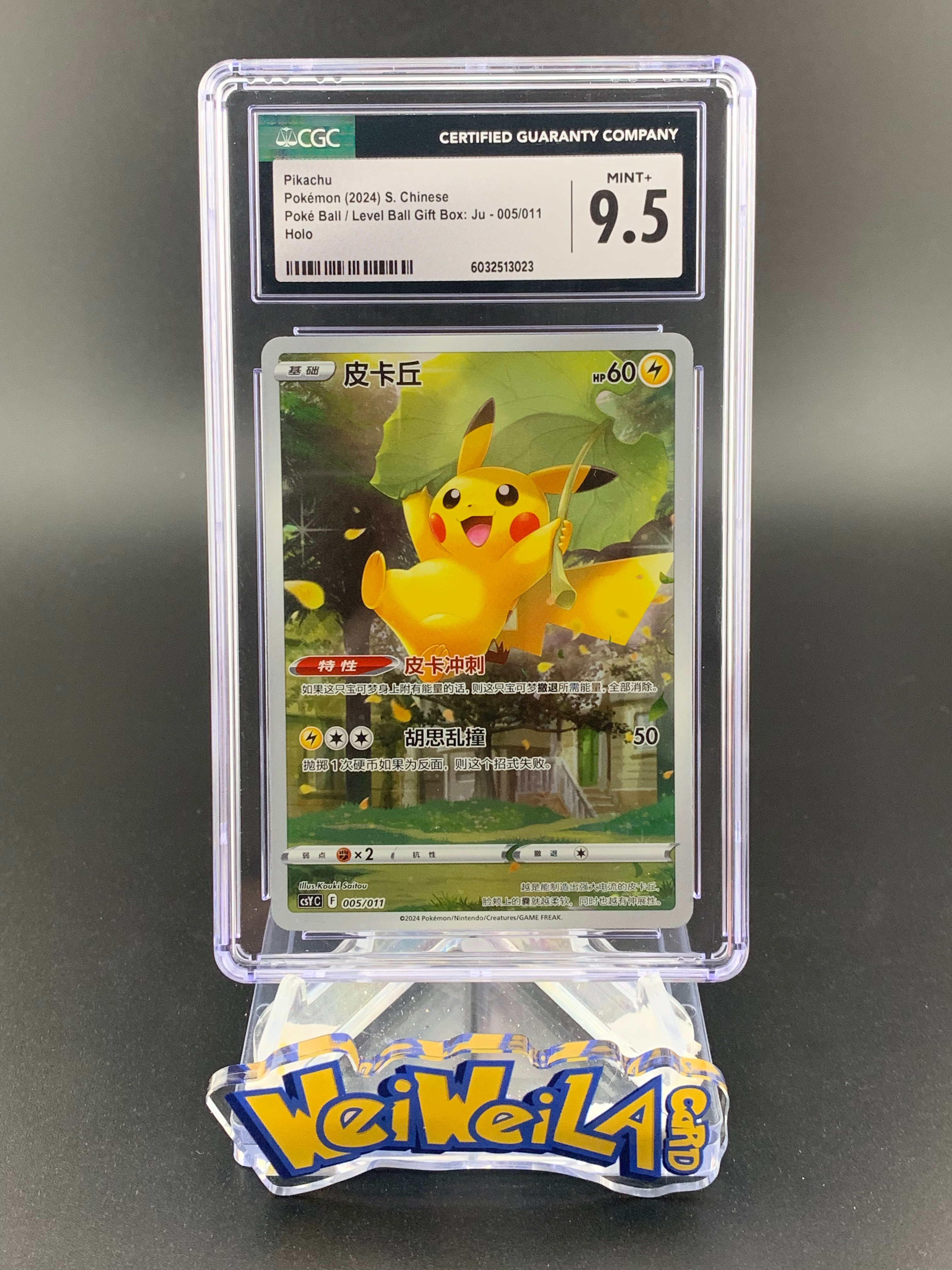 【微微辣代卖】R2-14蔡蔡 2024 Pokemon TCG CSYC PTCG 宝可梦 简中 皮卡丘 荷叶皮 005/011 CGC 10分