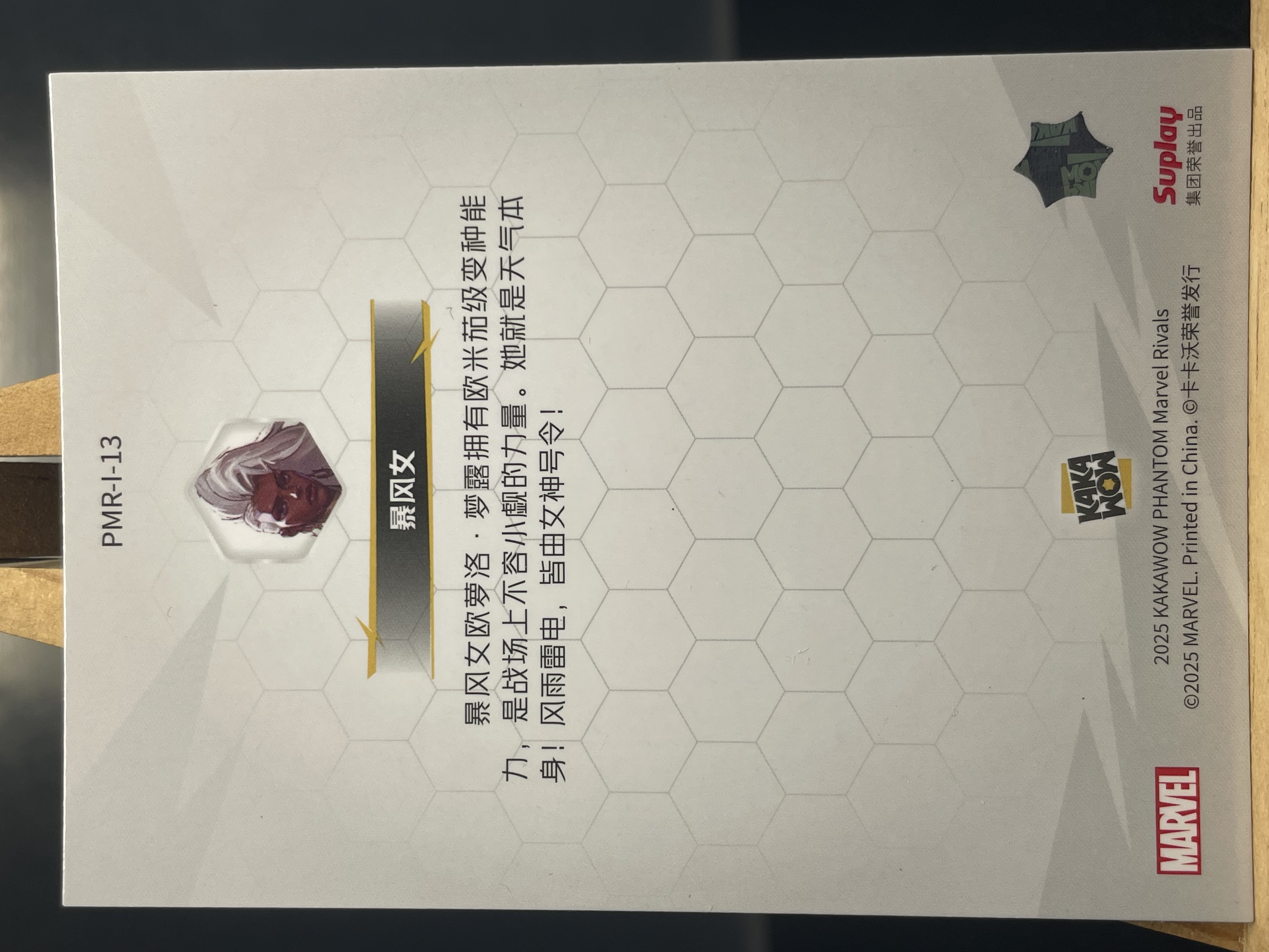 (A10)2025 KAKAWOW 卡卡沃 MARVEL 漫威 折射 暴风女 实卡好看 收藏凑套必备 卡品如图 !!!