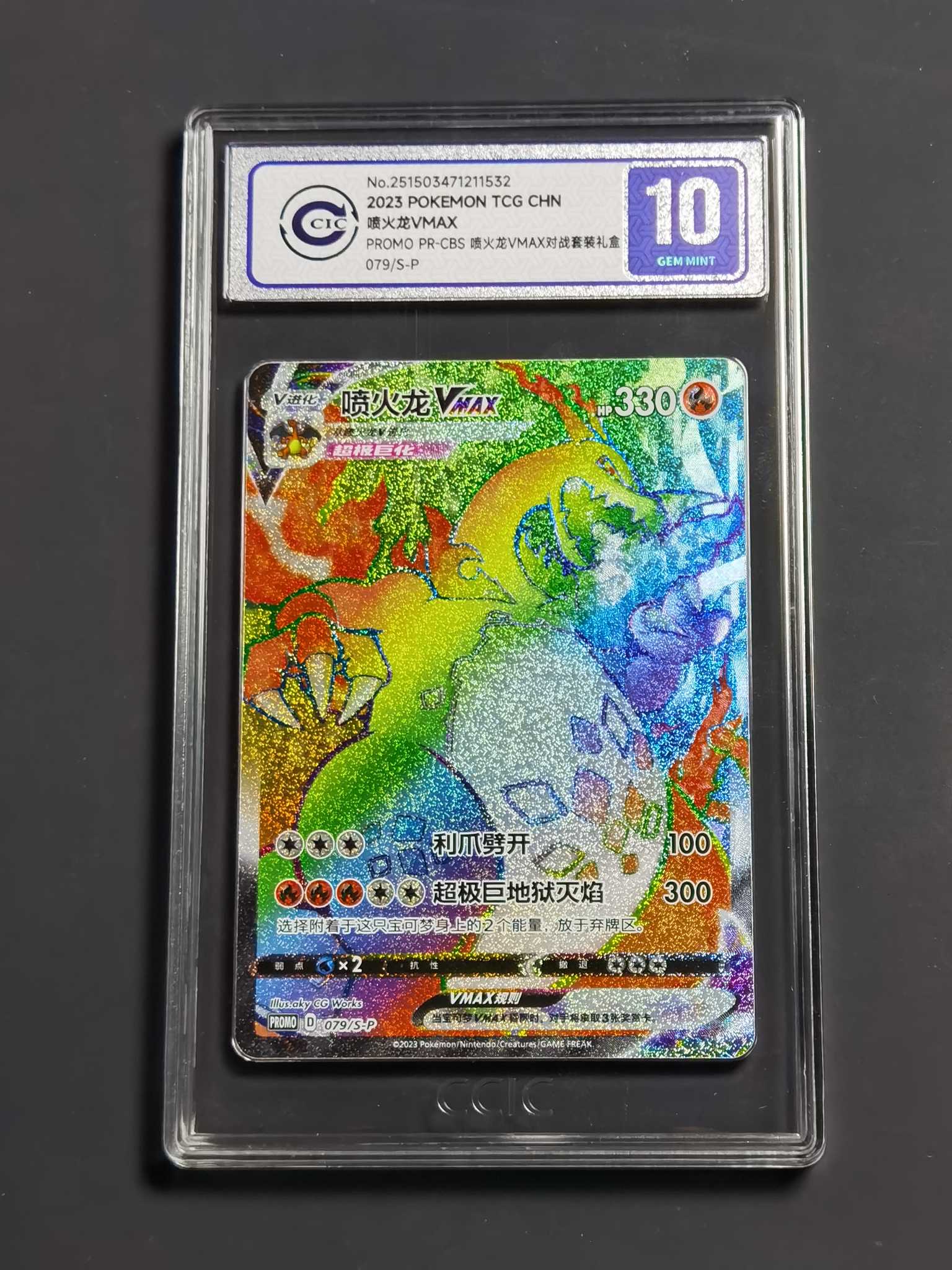 【太子拍卖】不累计 2023 Pokemon 宝可梦 PTCG 简中 喷火龙收藏礼盒 彩喷 彩色 喷火龙 CCIC10 完美品 全速高涨中 错过拍大腿!