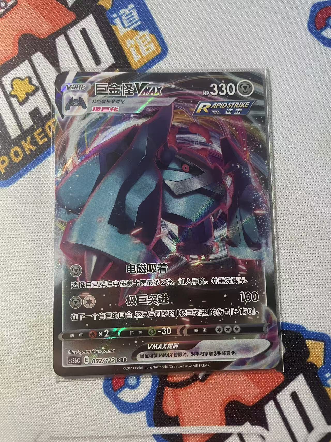 2024 Pokemon TCG 1 巨金怪VMAX chs 宝可梦 简中 木水拍卖第二百二十七期