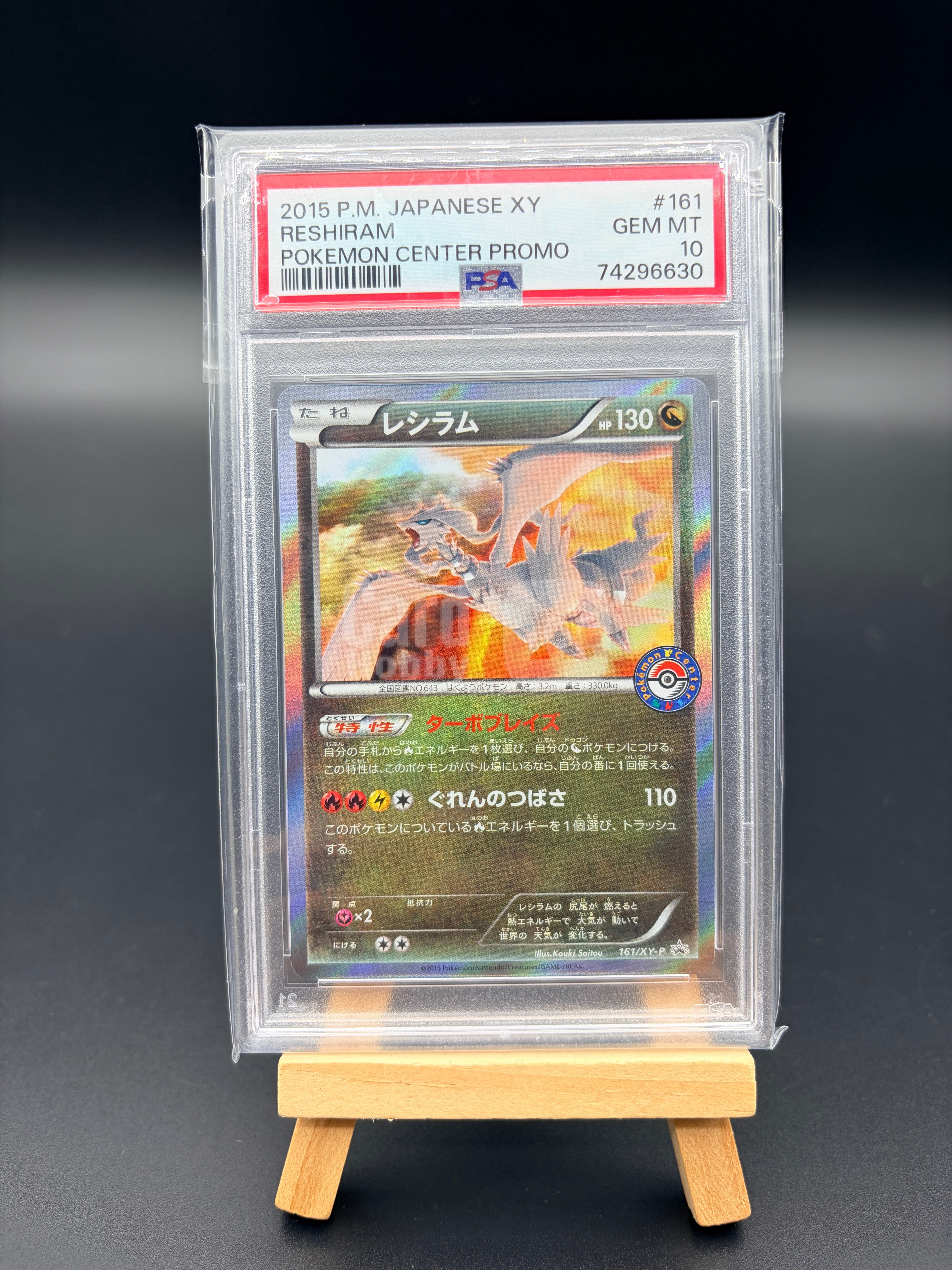 2015 Pokemon TCG 宝可梦 日版 ja 莱希拉姆 宝可梦中心 PROMO P卡 PSA10分 评级卡 高罕 闪卡 稀有 收藏投资必备 卡品如图 默认流通品 李白
